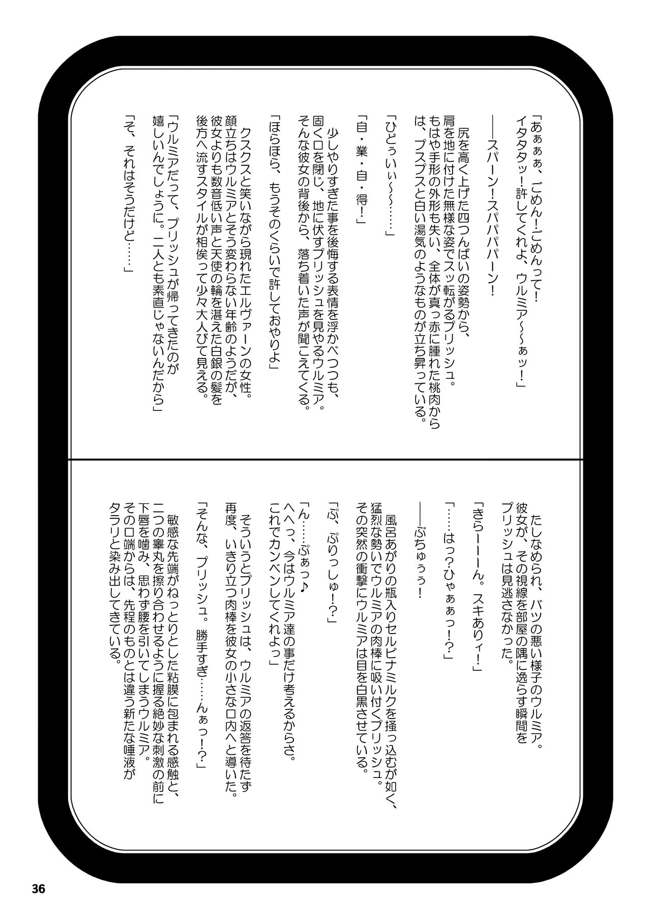 [Circle Konbuni (Kouin N)] Kiss-Kiss☆Bang-Bang (Final Fantasy XI) [Digital] image number 41