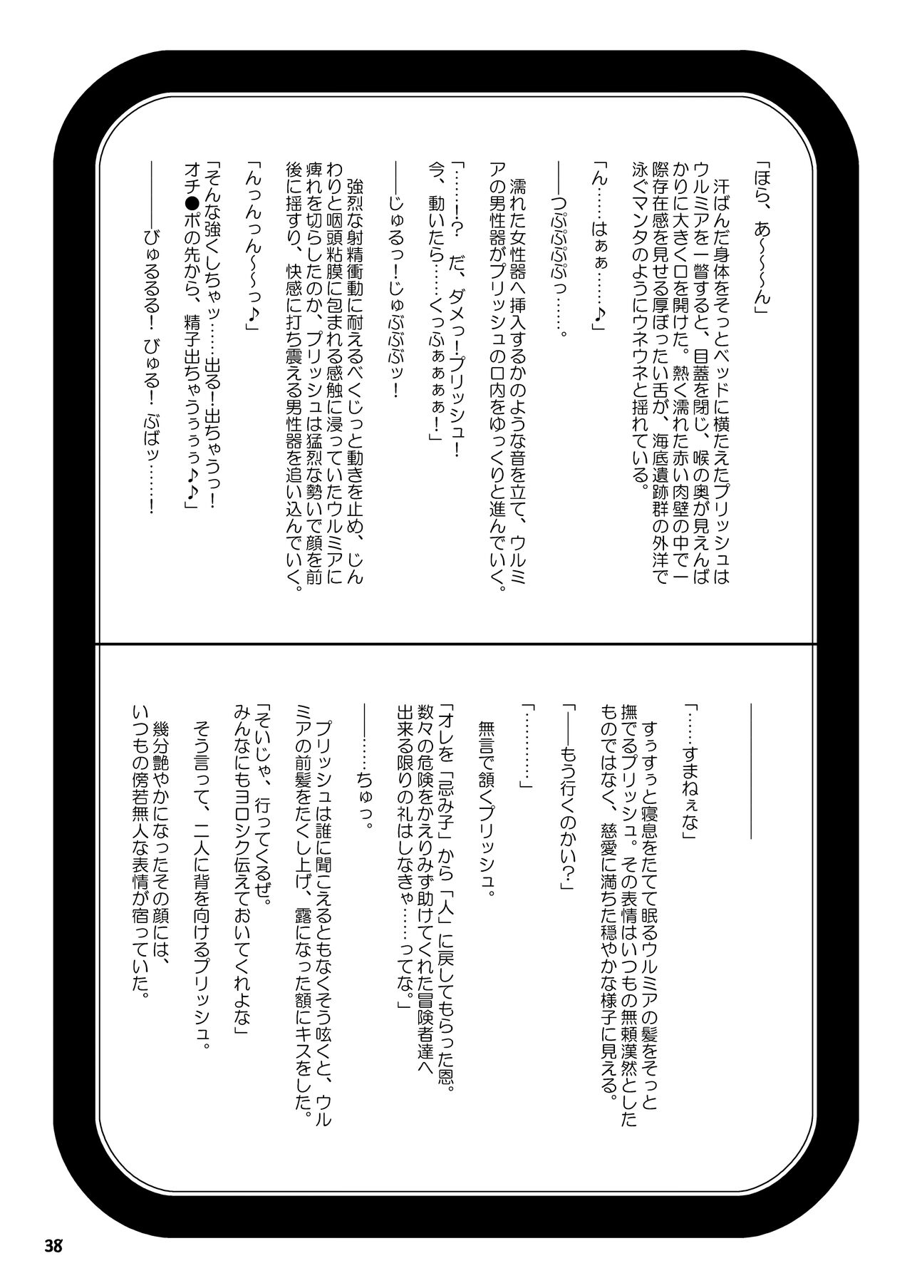 [Circle Konbuni (Kouin N)] Kiss-Kiss☆Bang-Bang (Final Fantasy XI) [Digital] image number 43