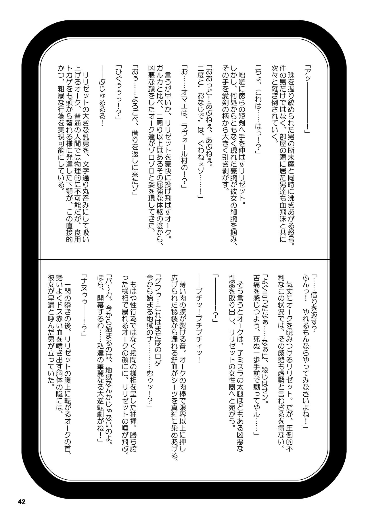 [Circle Konbuni (Kouin N)] Kiss-Kiss☆Bang-Bang (Final Fantasy XI) [Digital] image number 48