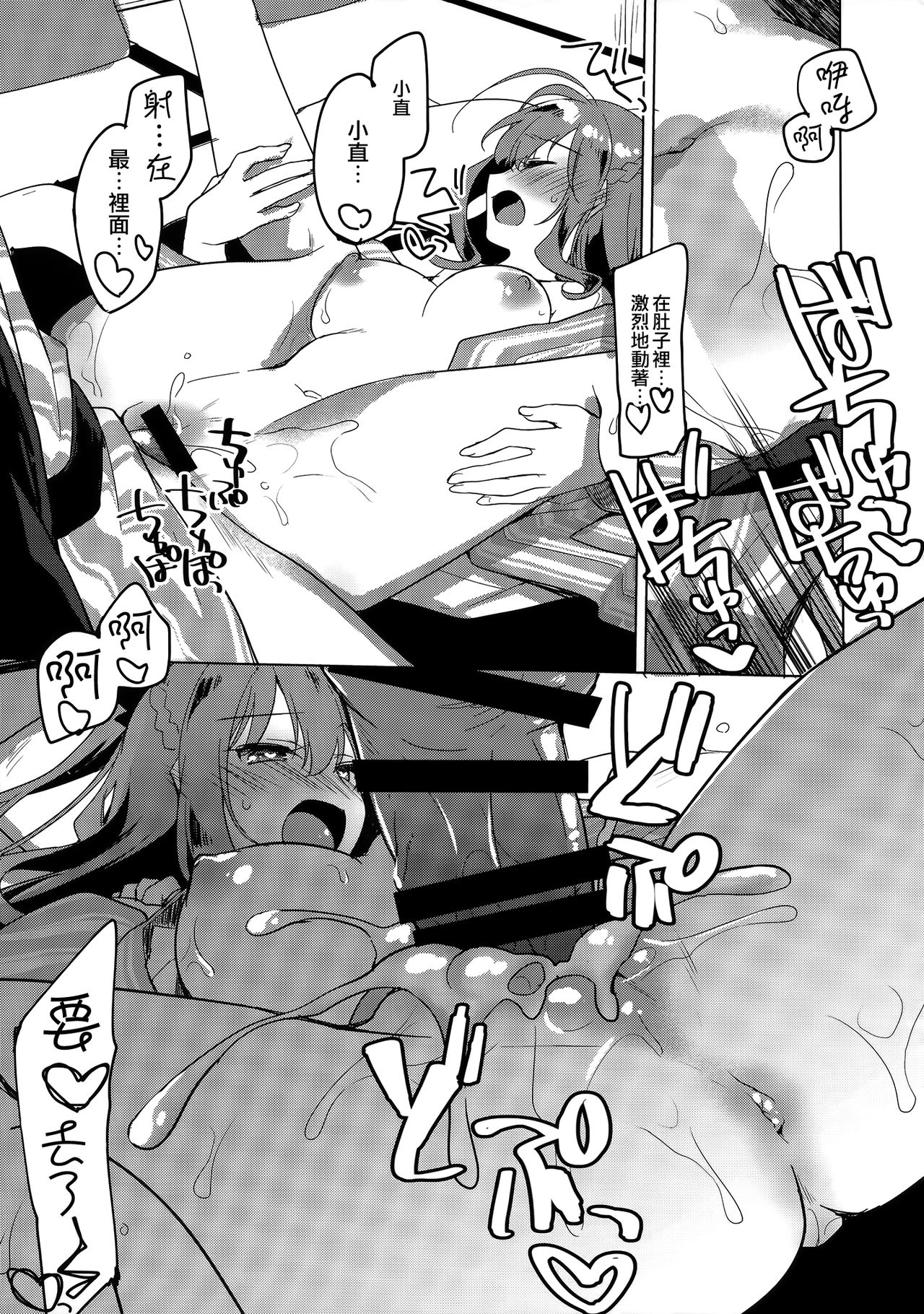 (C97) [FRAC (Motomiya Mitsuki)] Maybe I Love You 4 [Chinese] [夢之行蹤漢化組] imagen número 13