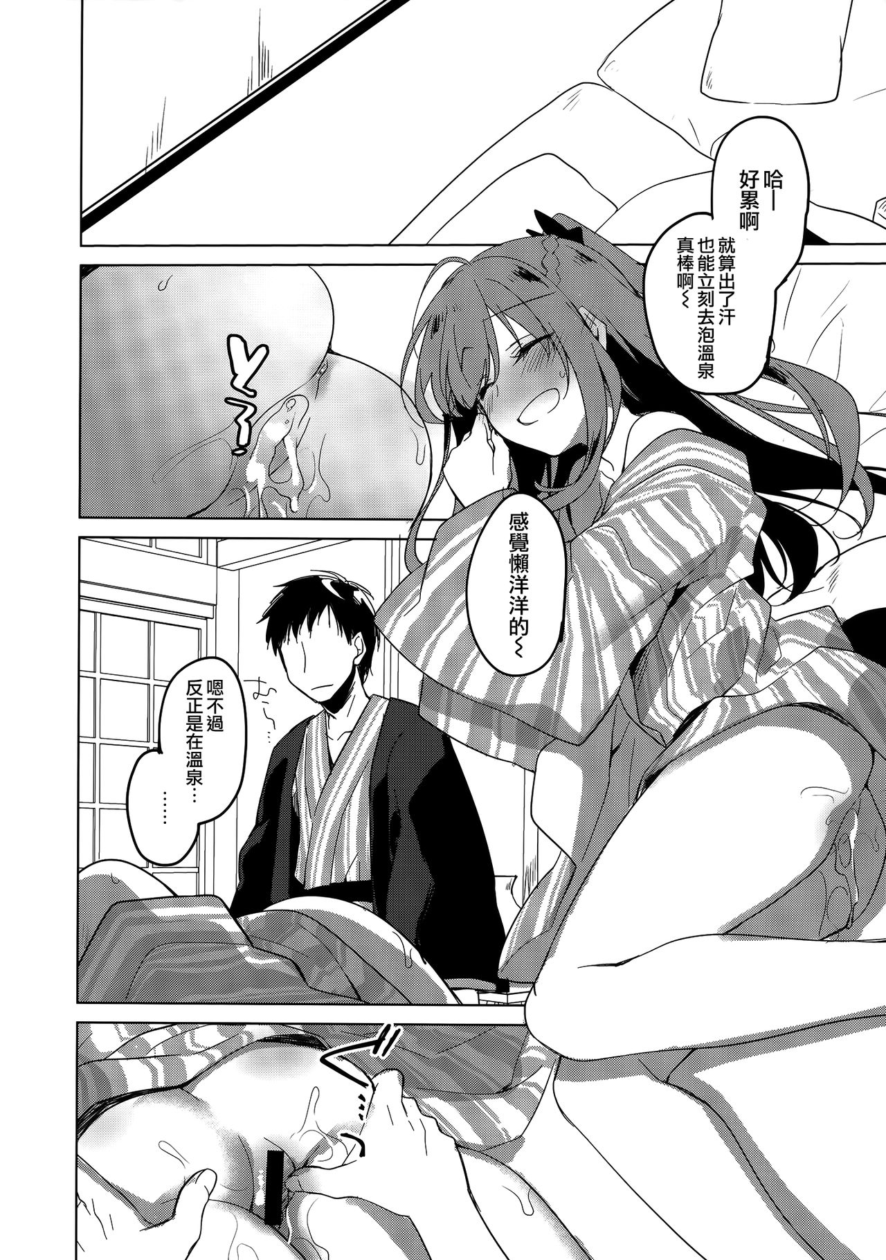 (C97) [FRAC (Motomiya Mitsuki)] Maybe I Love You 4 [Chinese] [夢之行蹤漢化組] imagen número 14