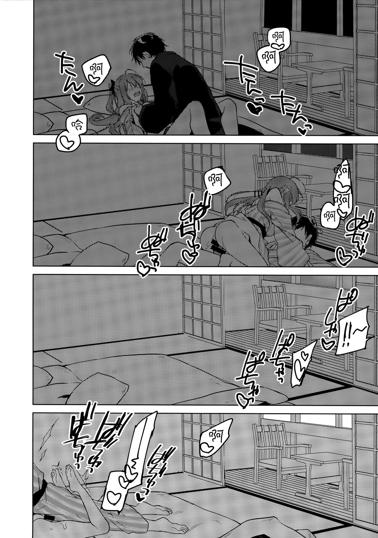 (C97) [FRAC (Motomiya Mitsuki)] Maybe I Love You 4 [Chinese] [夢之行蹤漢化組] imagen número 18