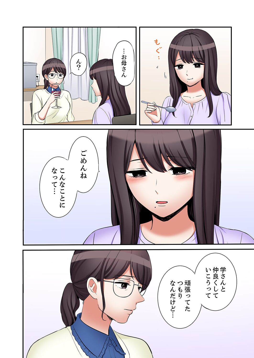 [Nanashiki Fuka] "Ato 3-kai wa Ikeru yo ne?" Otto no Kitaku Mae, Zetsurin Gitei ni Nando mo Hametaosareru Tsuma 41-42 image number 4