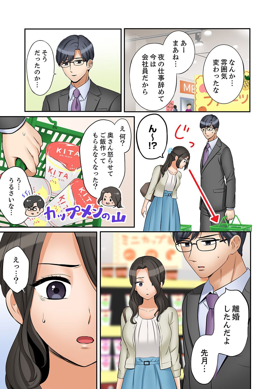 [Nanashiki Fuka] "Ato 3-kai wa Ikeru yo ne?" Otto no Kitaku Mae, Zetsurin Gitei ni Nando mo Hametaosareru Tsuma 41-42 image number 15