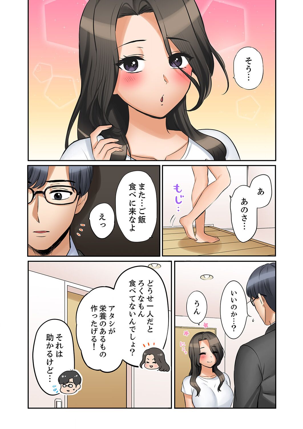 [Nanashiki Fuka] "Ato 3-kai wa Ikeru yo ne?" Otto no Kitaku Mae, Zetsurin Gitei ni Nando mo Hametaosareru Tsuma 41-42 image number 49