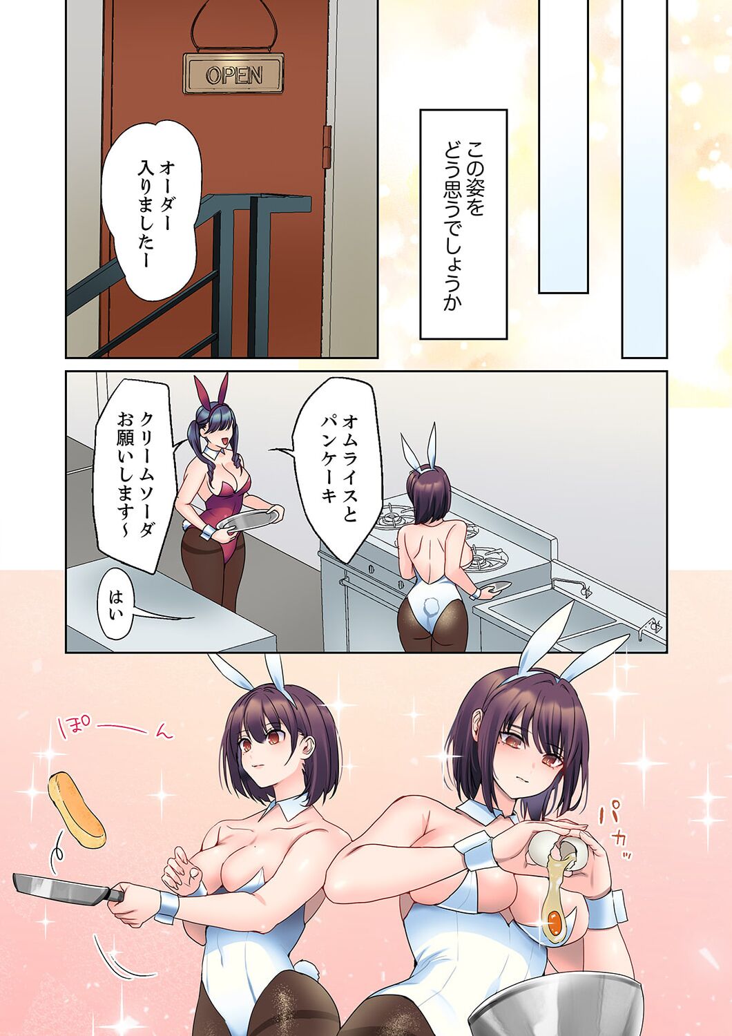 [Himino] Mukuchi na Kanojo no Seikantai ~Koe wa Dasanai kedo Karada wa Shoujiki da ne, Zubunure da yo 16-17 image number 5