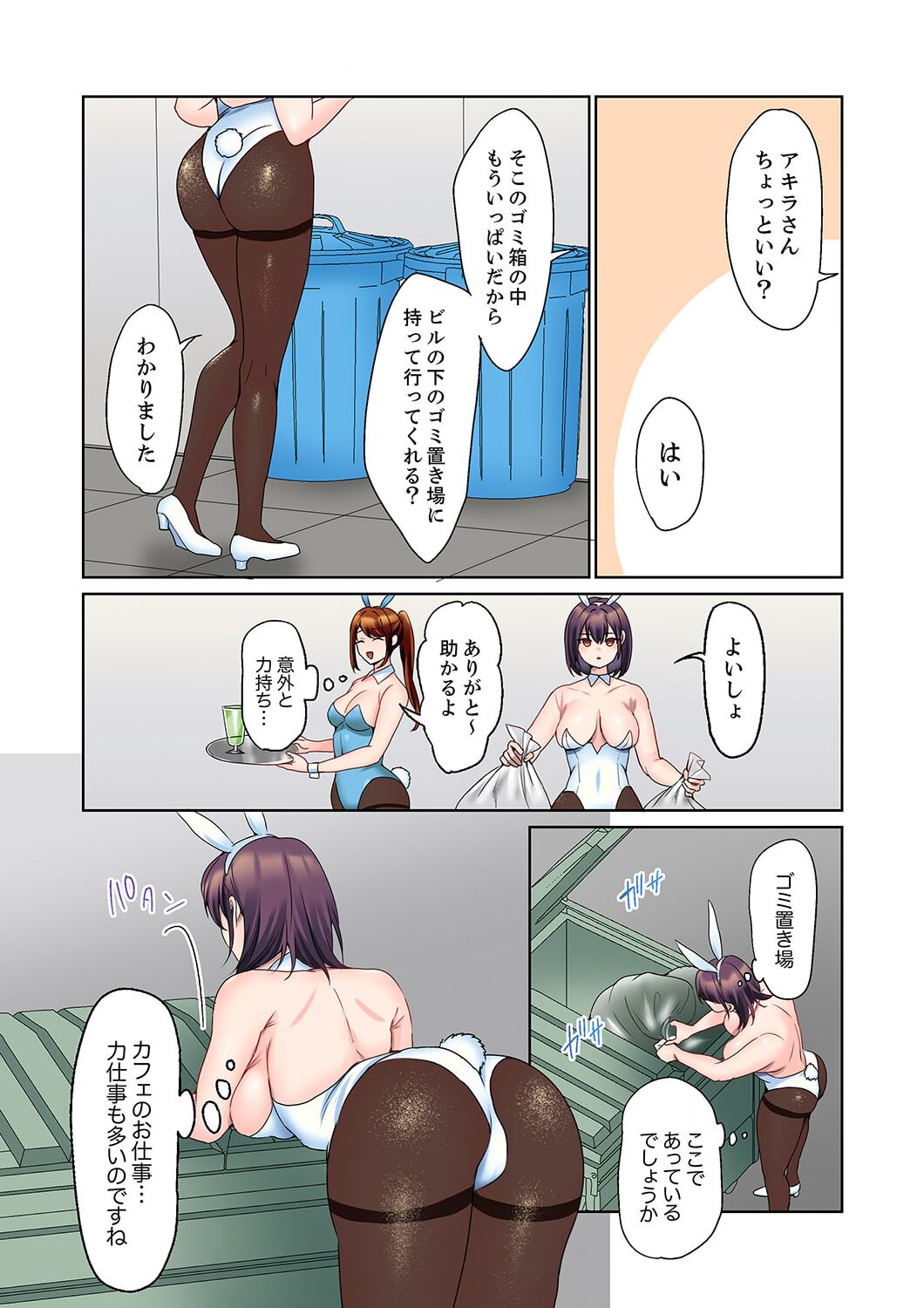 [Himino] Mukuchi na Kanojo no Seikantai ~Koe wa Dasanai kedo Karada wa Shoujiki da ne, Zubunure da yo 16-17 image number 6