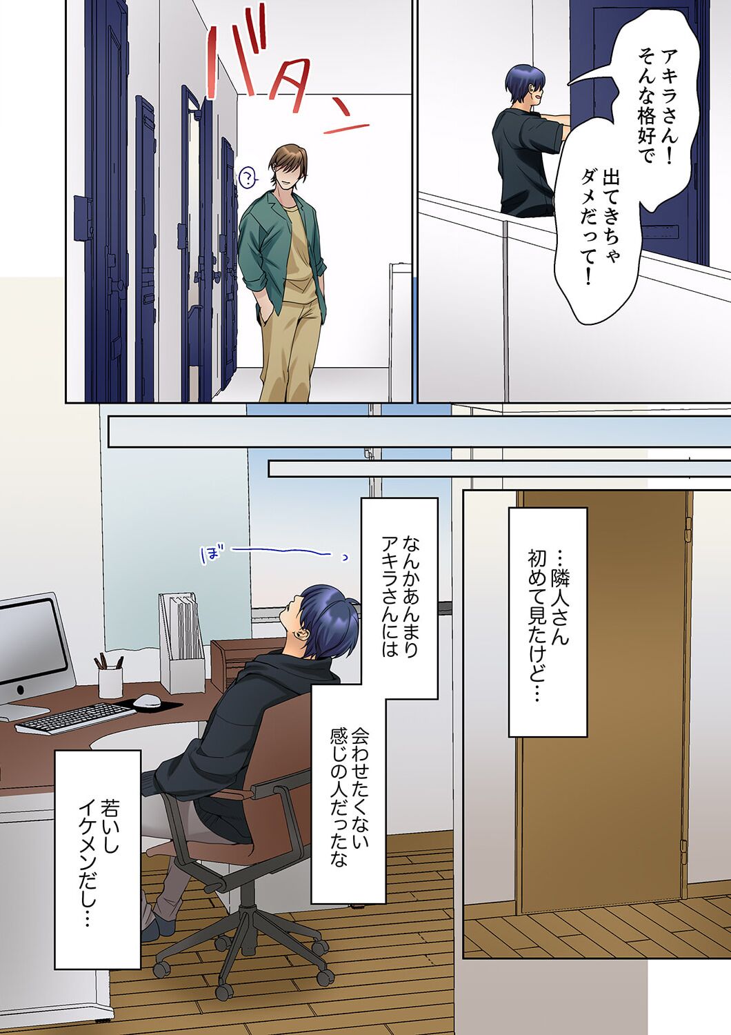 [Himino] Mukuchi na Kanojo no Seikantai ~Koe wa Dasanai kedo Karada wa Shoujiki da ne, Zubunure da yo 16-17 image number 34