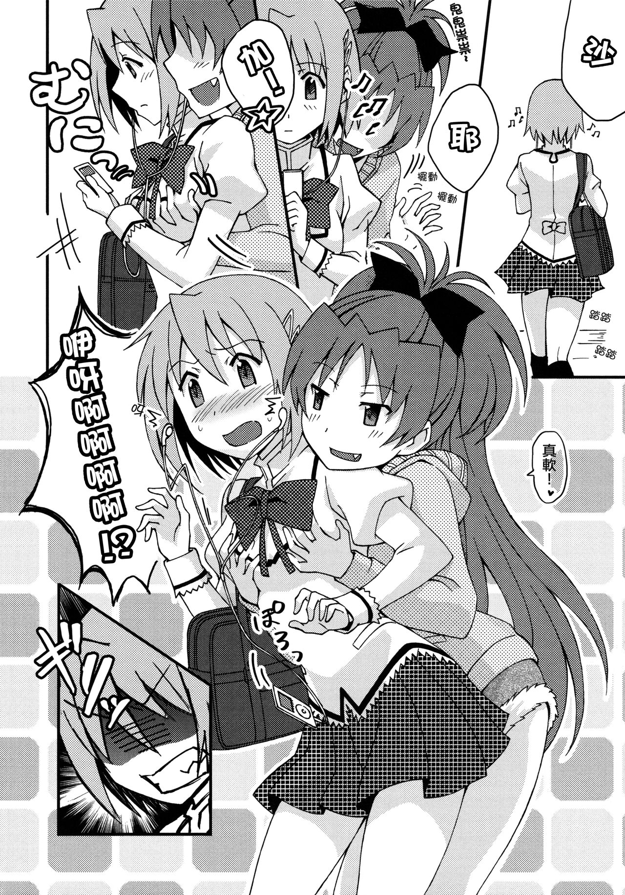 [Forest Village (Ayukko)] Tomodachi na no ni, Oishi sou. | Even Though We're Friends She Still Looks Delicious (Puella Magi Madoka Magica) [Chinese] [倒在麦田吧汉化] image number 3