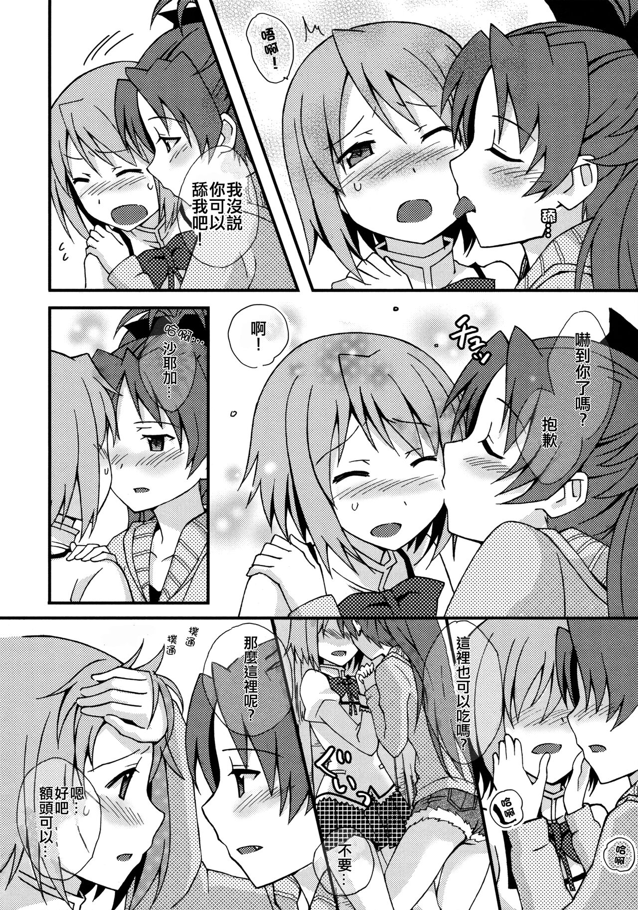 [Forest Village (Ayukko)] Tomodachi na no ni, Oishi sou. | Even Though We're Friends She Still Looks Delicious (Puella Magi Madoka Magica) [Chinese] [倒在麦田吧汉化] image number 9