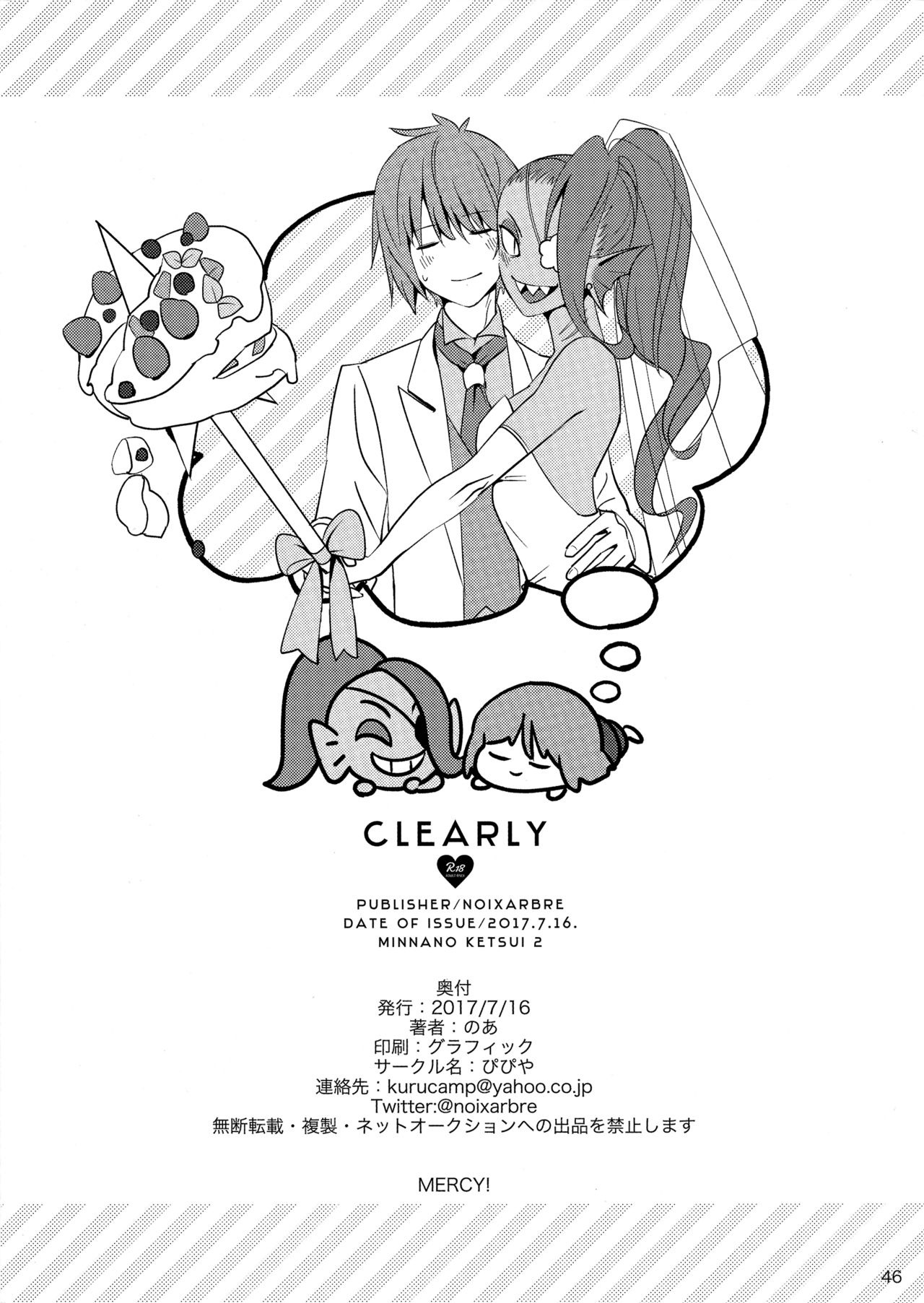 (Minna no Ketsui 2) [Pipiya (Noix)] CLEARLY (Undertale) [Spanish] 图片编号 46