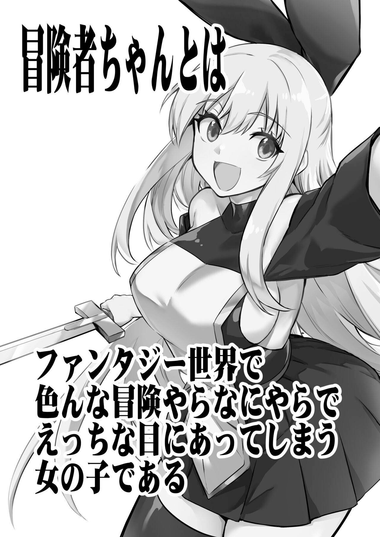 [Shigure Ebi (LeftHand)] Boukensha-chan to Ecchi na Bouken 1 [Thai ภาษาไทย] [LowclassAnalysis] [Digital] [Incomplete] Bildnummer 2