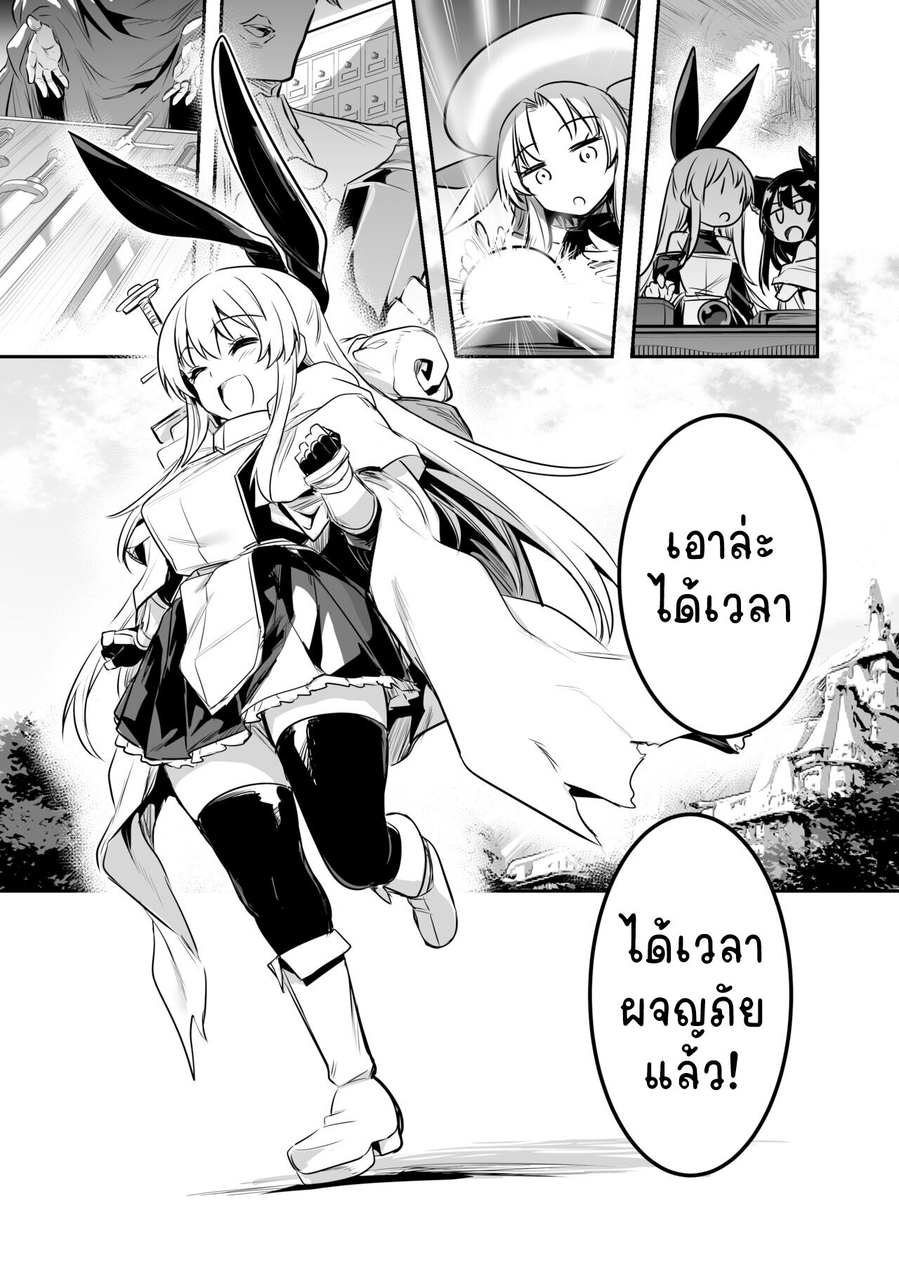 [Shigure Ebi (LeftHand)] Boukensha-chan to Ecchi na Bouken 1 [Thai ภาษาไทย] [LowclassAnalysis] [Digital] [Incomplete] Bildnummer 4
