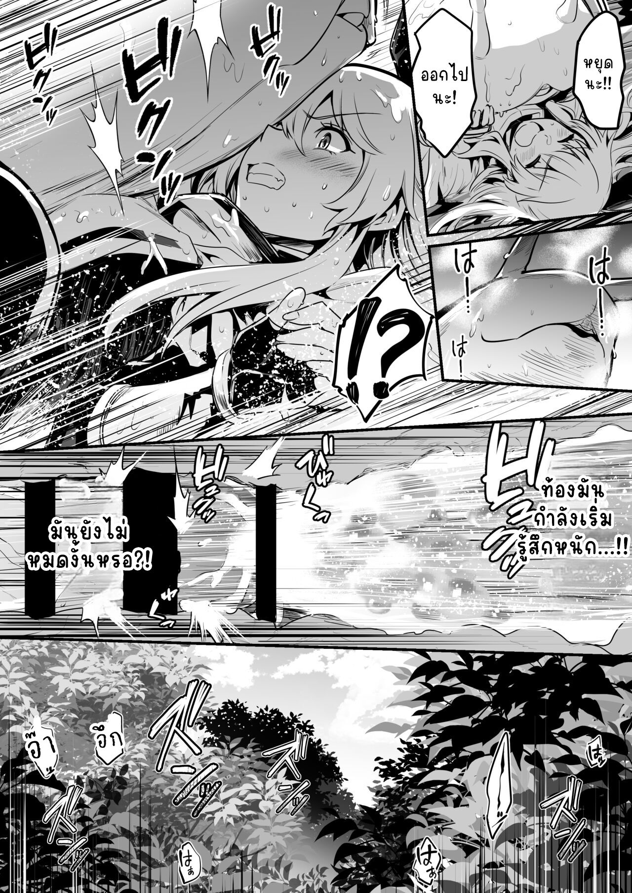 [Shigure Ebi (LeftHand)] Boukensha-chan to Ecchi na Bouken 1 [Thai ภาษาไทย] [LowclassAnalysis] [Digital] [Incomplete] Bildnummer 9