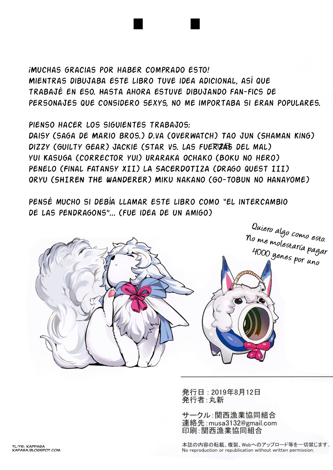 (C96) [Kansai Gyogyou Kyoudou Kumiai (Marushin)] SWAPPING ALTRIA (Fate/Grand Order) [Spanish] [Lanerte] 画像番号 21