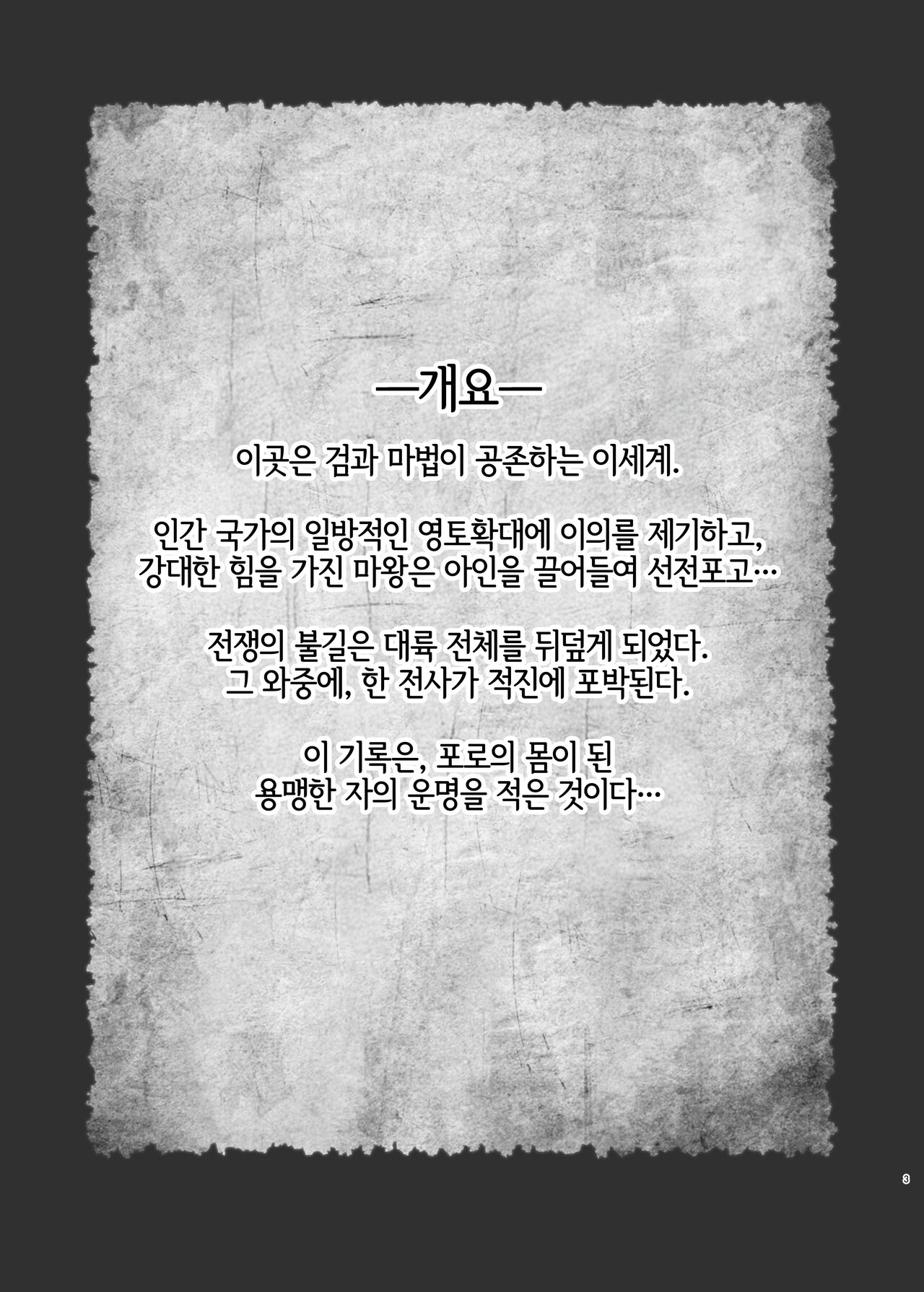 [Amerika nashi hanten] Kukkoro kara hajimaru kemoero manga | 큭, 죽여라에서 시작하는 수인에로 만화 [Korean] [LWND] imagen número 2