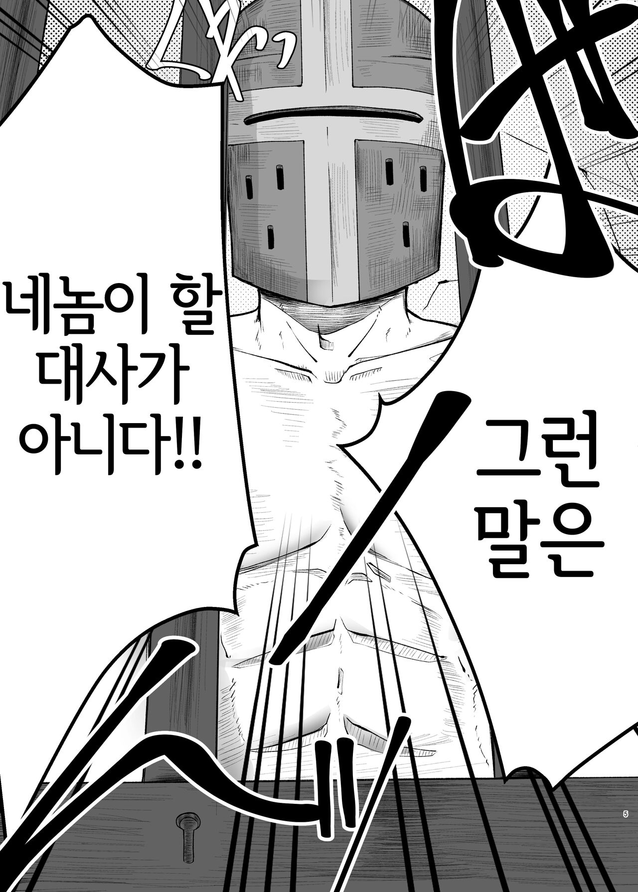[Amerika nashi hanten] Kukkoro kara hajimaru kemoero manga | 큭, 죽여라에서 시작하는 수인에로 만화 [Korean] [LWND] imagen número 4