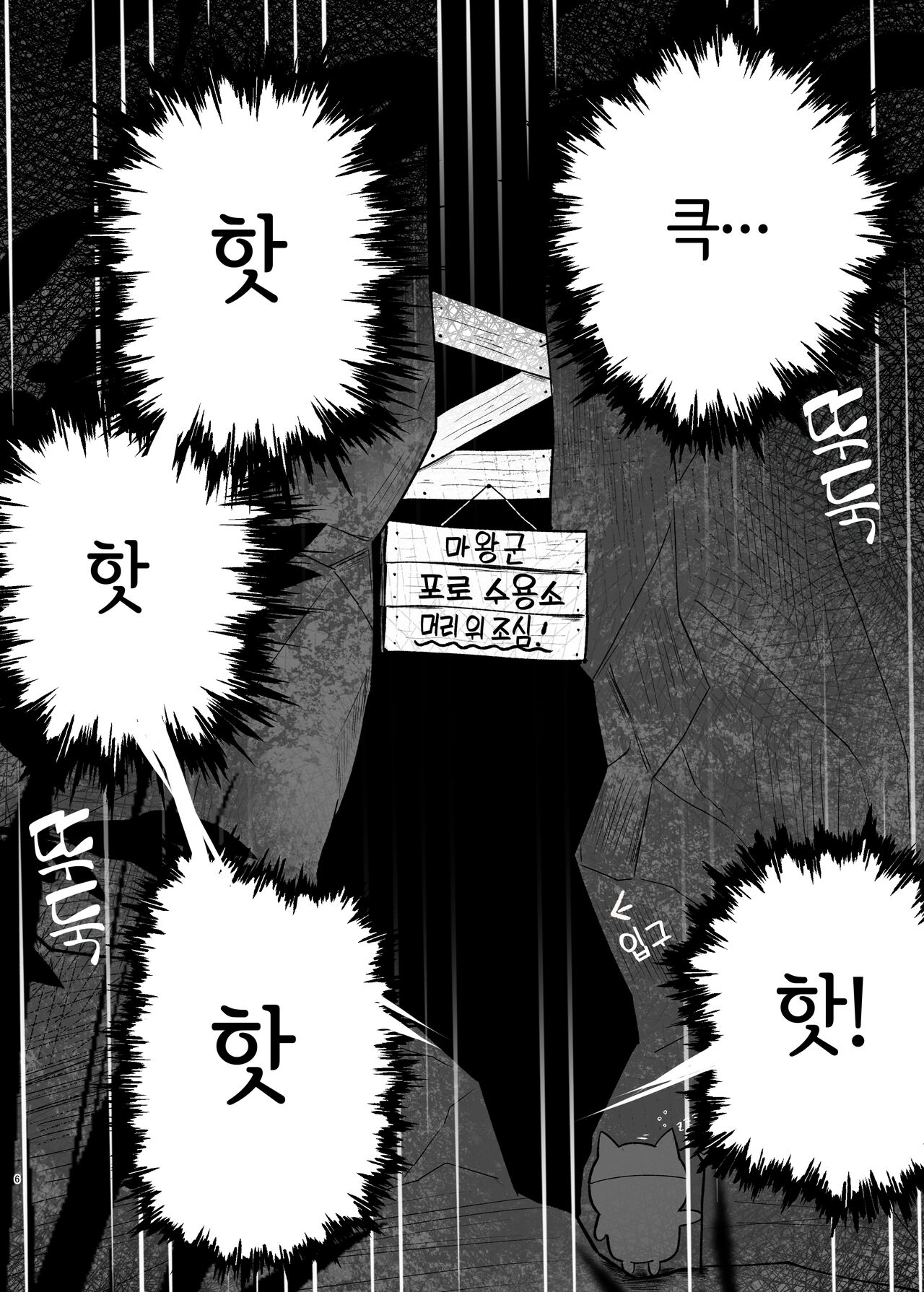 [Amerika nashi hanten] Kukkoro kara hajimaru kemoero manga | 큭, 죽여라에서 시작하는 수인에로 만화 [Korean] [LWND] imagen número 5