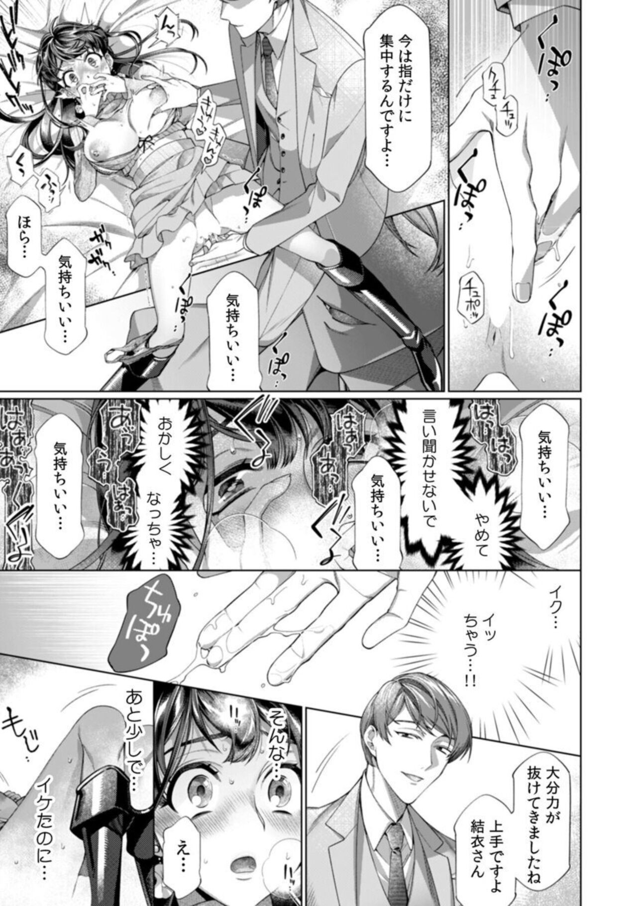 [Nichi Ryū / Hikaru] "Dame, Sore Ijō Fukaku Sōnyūrenaide!" Kekkonshikijō de Otto no Yūjin to fu dōi SEX 1-2 image number 52