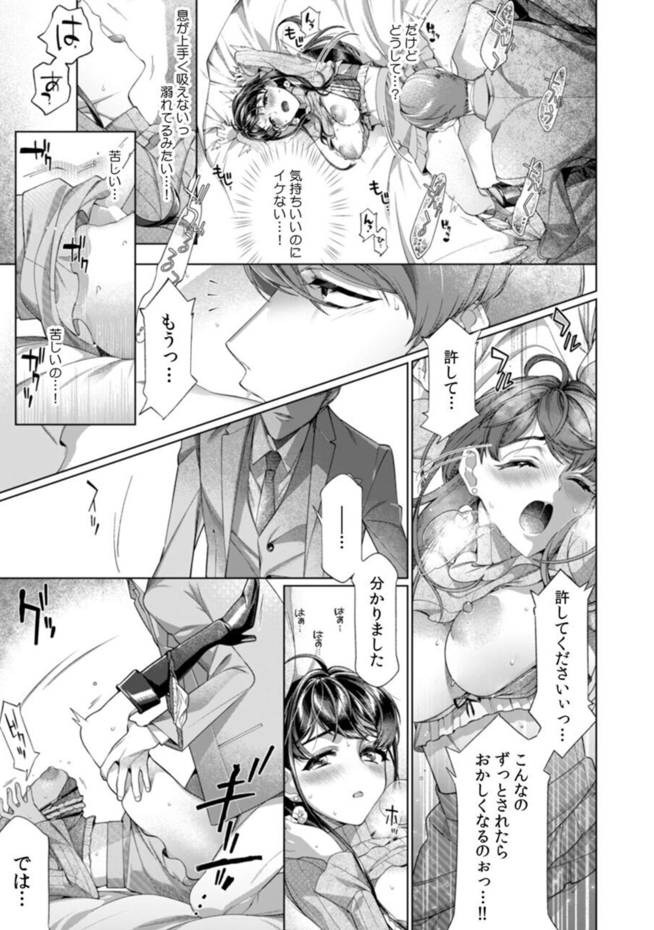 [Nichi Ryū / Hikaru] "Dame, Sore Ijō Fukaku Sōnyūrenaide!" Kekkonshikijō de Otto no Yūjin to fu dōi SEX 1-2 image number 54