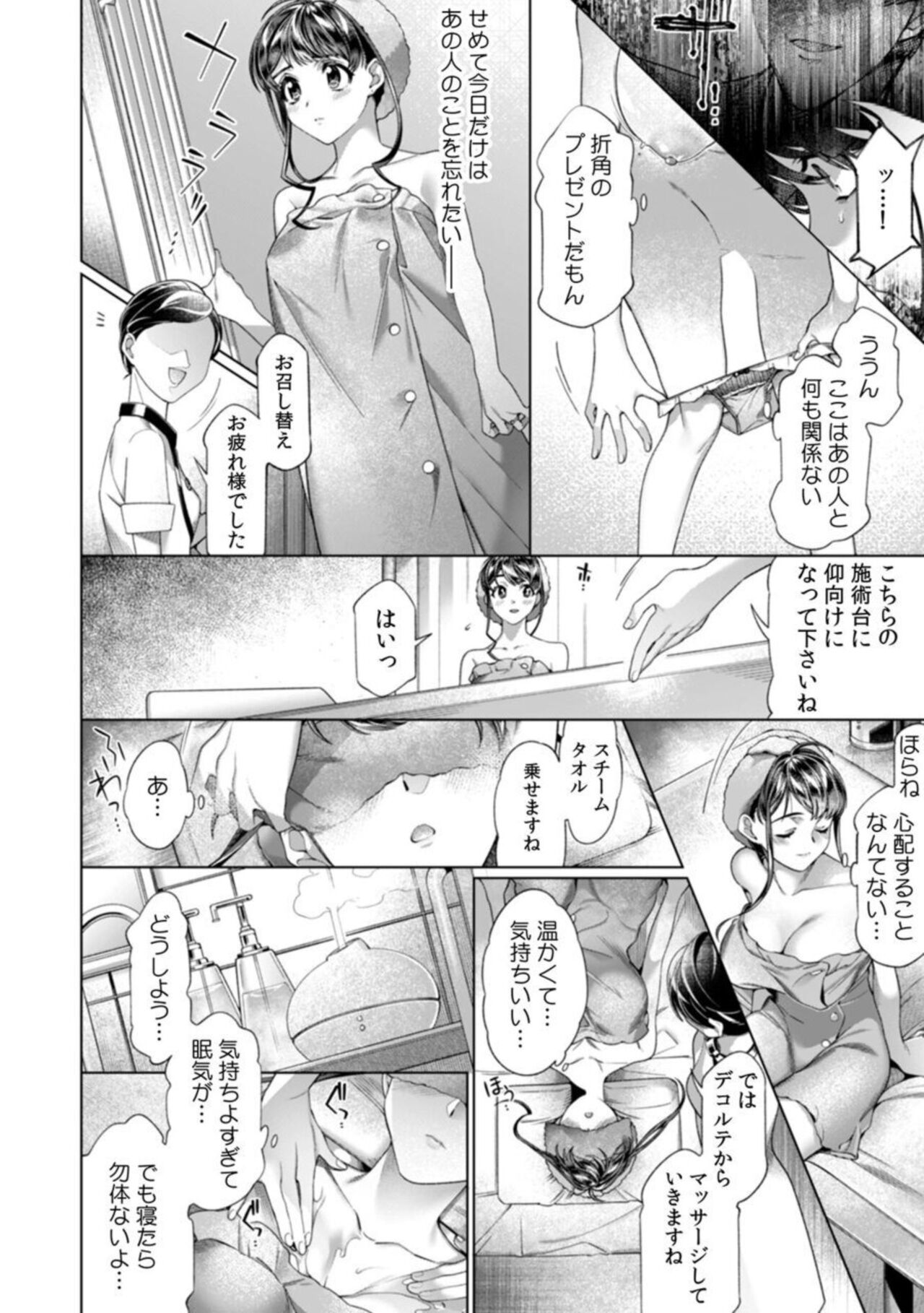 [Nichi Ryū / Hikaru] "Dame, Sore Ijō Fukaku Sōnyūrenaide!" Kekkonshikijō de Otto no Yūjin to fu dōi SEX 1-2 image number 65