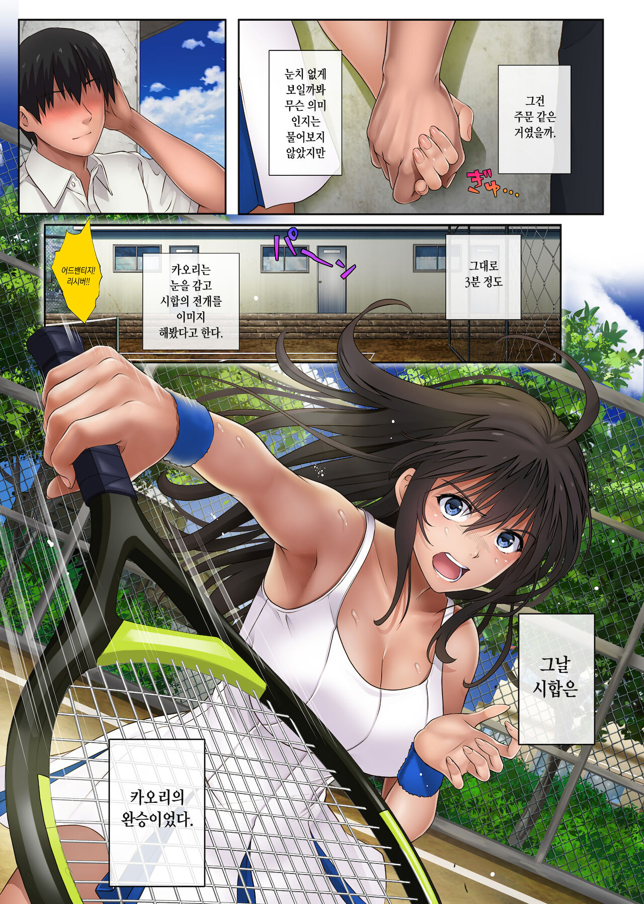 Midareuchi 2 image number 6