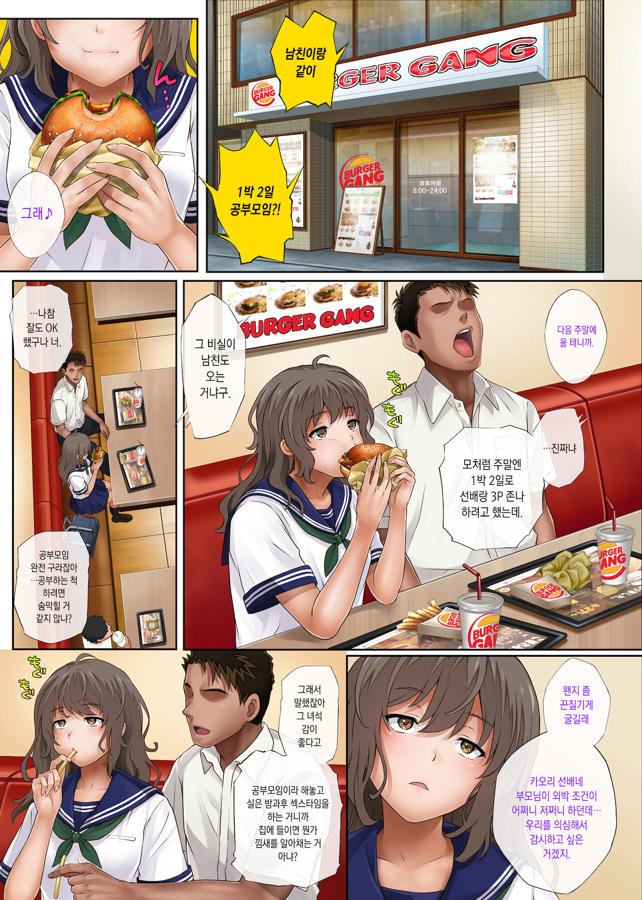 Midareuchi 2 image number 14