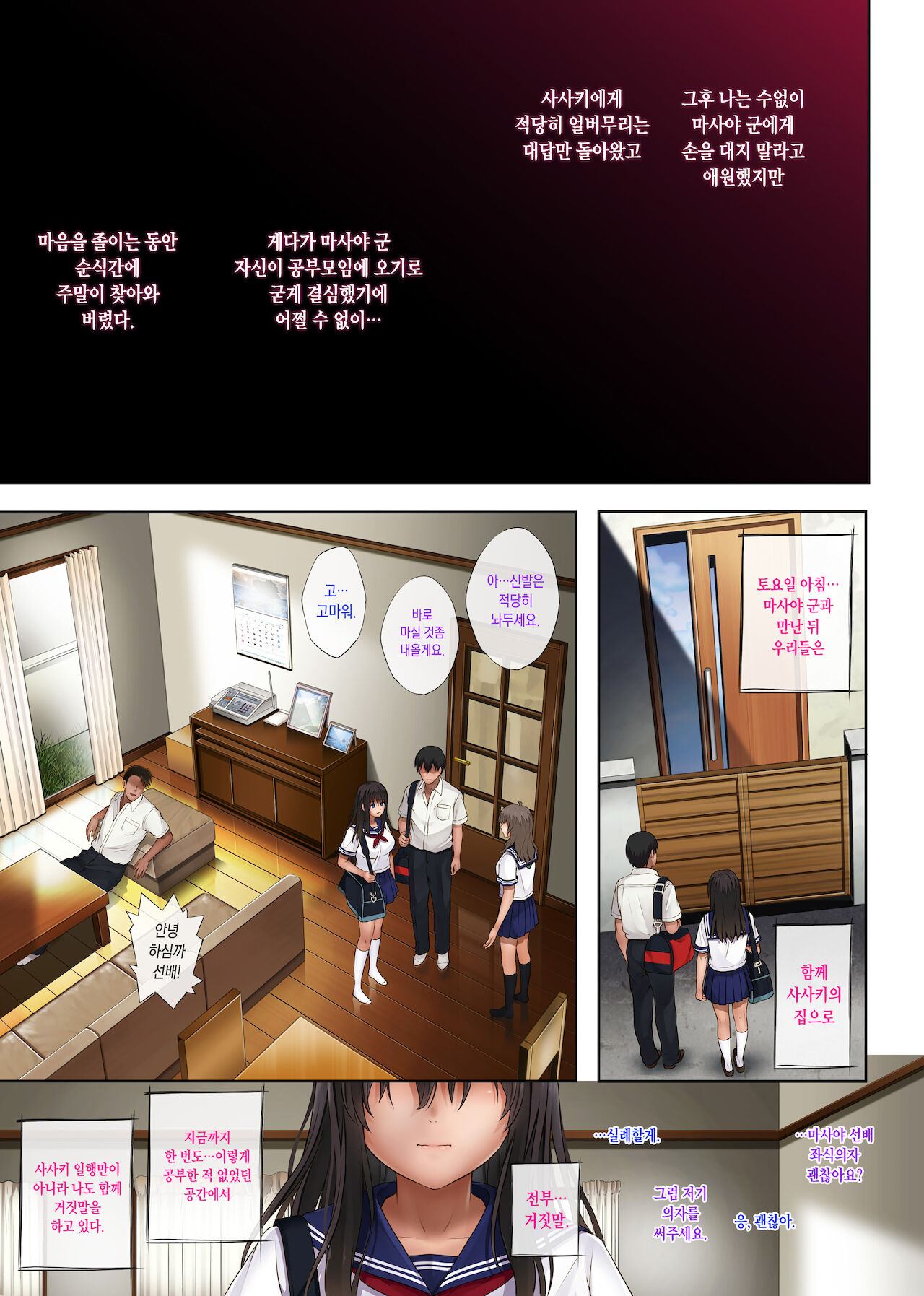 Midareuchi 2 image number 20