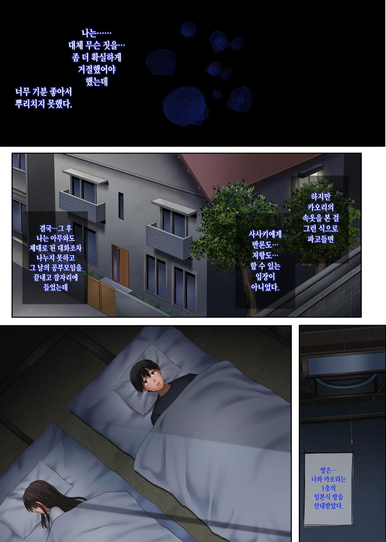 Midareuchi 2 image number 44