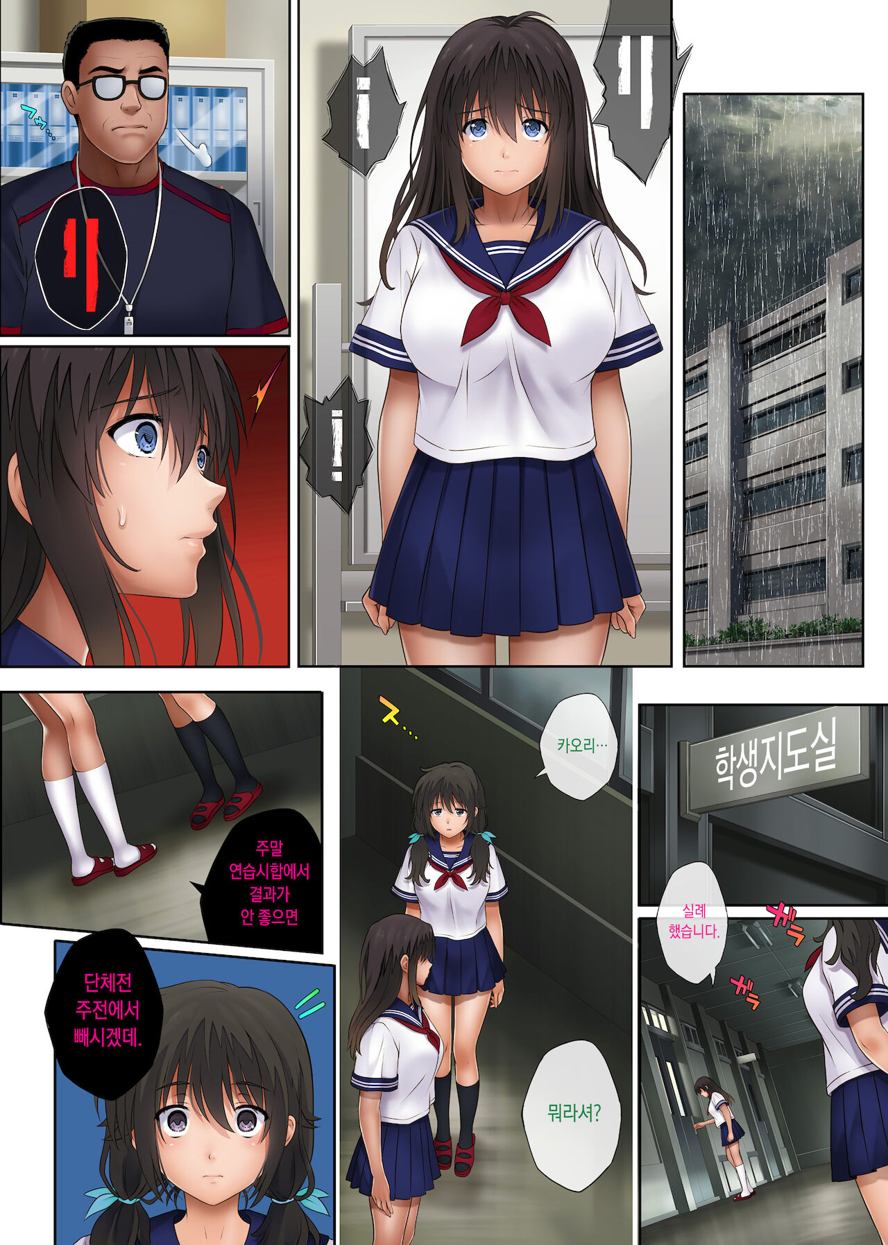 Midareuchi 2 image number 53