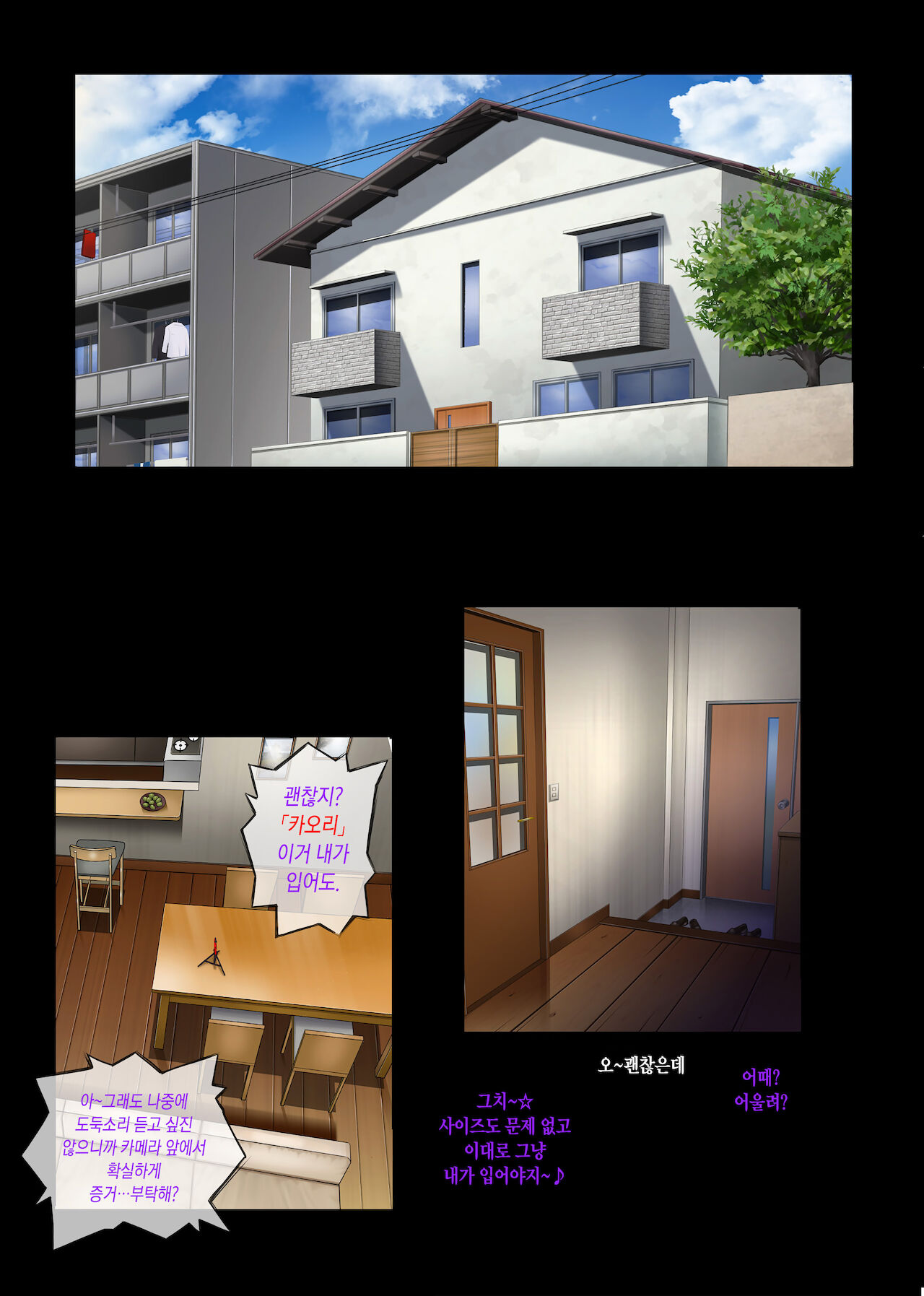 Midareuchi 2 image number 72