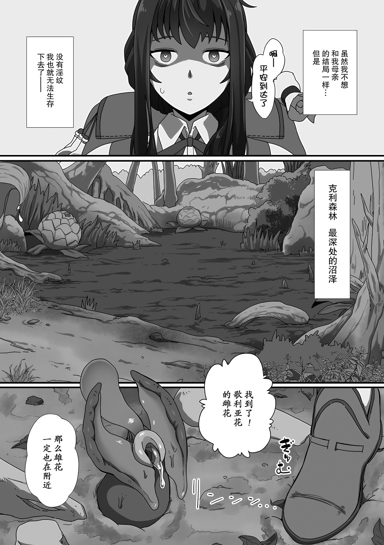 [YOSHITORA] Inmon Tsuki no Gyoushounin Spica (Isekai Musume to no Kousetsu Vol.4) [Chinese] [momo个人汉化] image number 5