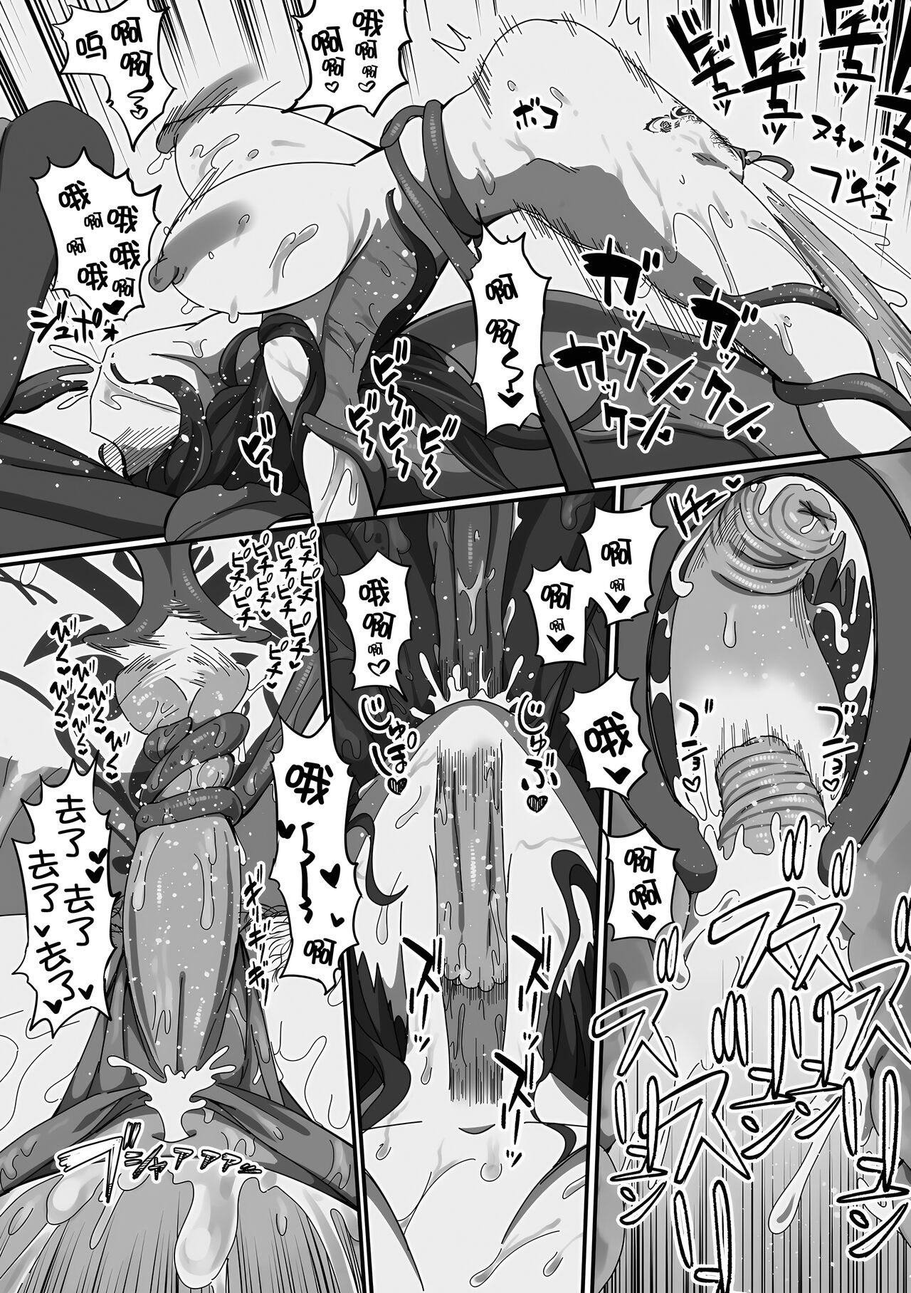 [YOSHITORA] Inmon Tsuki no Gyoushounin Spica (Isekai Musume to no Kousetsu Vol.4) [Chinese] [momo个人汉化] image number 13