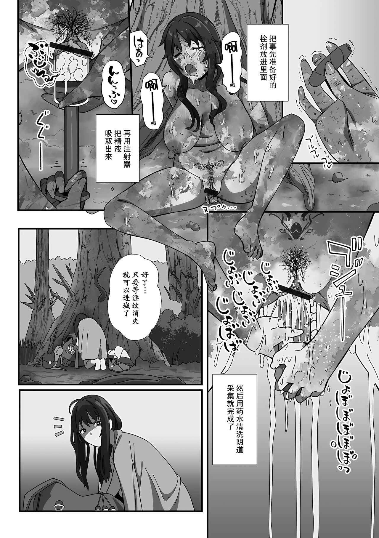 [YOSHITORA] Inmon Tsuki no Gyoushounin Spica (Isekai Musume to no Kousetsu Vol.4) [Chinese] [momo个人汉化] image number 19