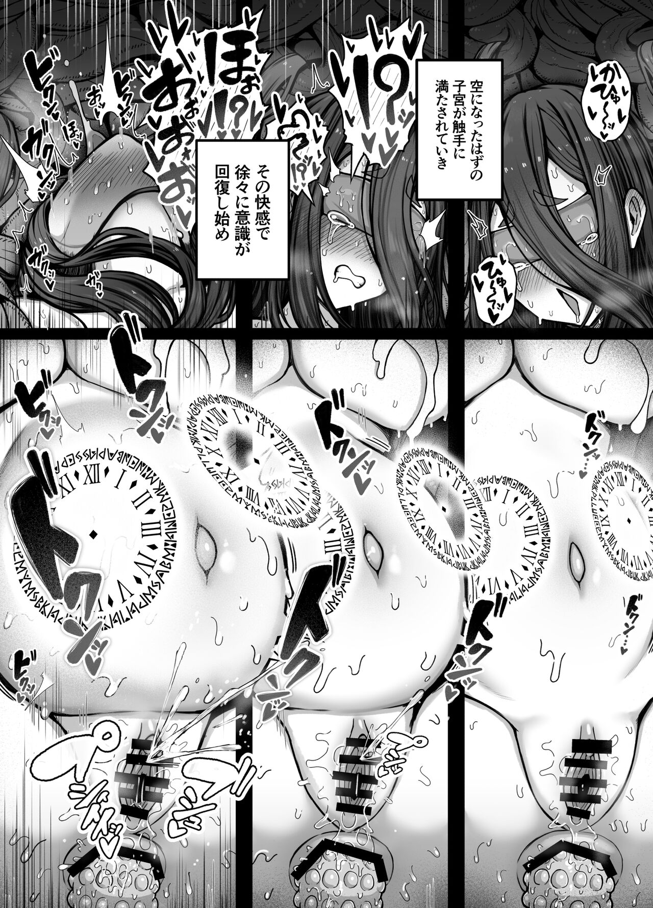 [Bonnouji Yura] Jikan Sousa Nouryoku o Motsu Taimashi-chan ga Nouryoku o Idenshita Shokushu o Shussan suru Hanashi 图片编号 46