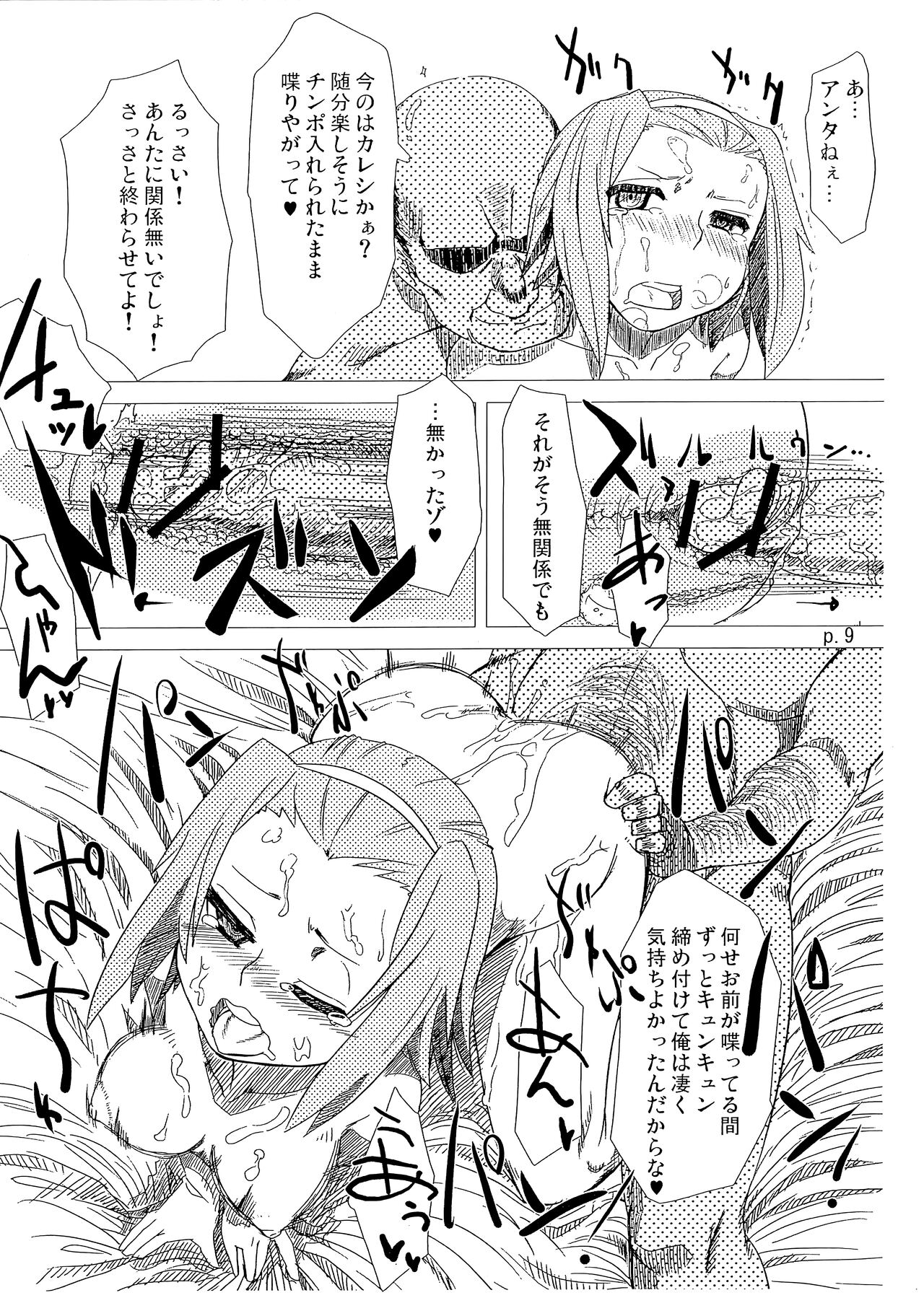 (COMIC1☆5) [Toutaku Tuyagadou (Toutaku)] R.O.T 3 Ricchan ga! Ore no shiranai aida ni! Tsurai! (NeToRare te.) (K-ON!) image number 9