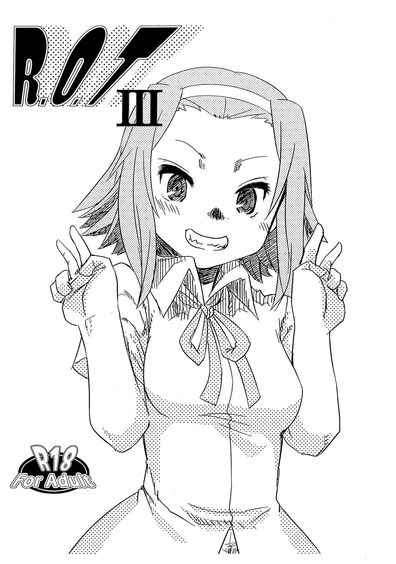 (COMIC1☆5) [Toutaku Tuyagadou (Toutaku)] R.O.T 3 Ricchan ga! Ore no shiranai aida ni! Tsurai! (NeToRare te.) (K-ON!) [Textless] première image