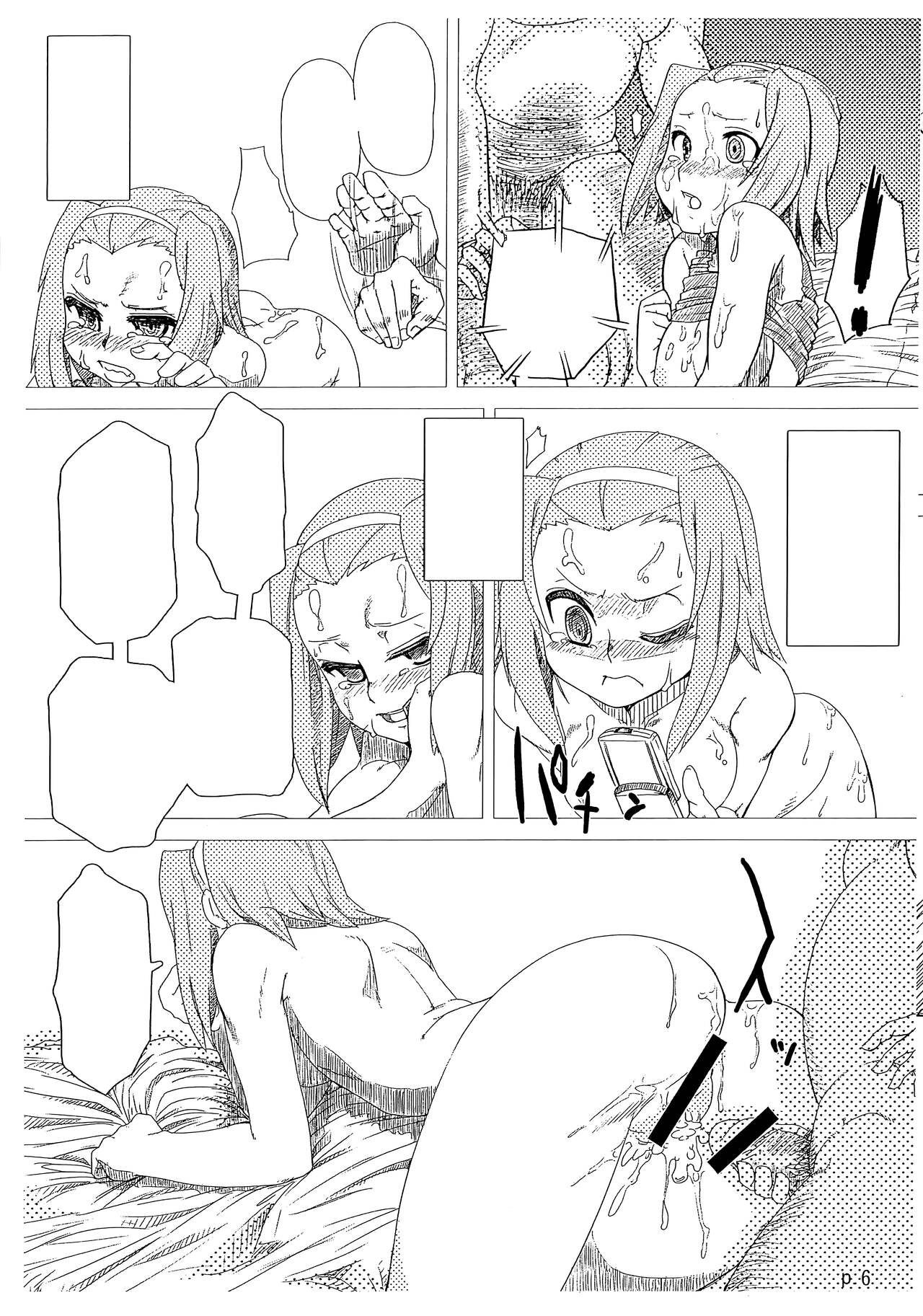 (COMIC1☆5) [Toutaku Tuyagadou (Toutaku)] R.O.T 3 Ricchan ga! Ore no shiranai aida ni! Tsurai! (NeToRare te.) (K-ON!) [Textless] 6eme image