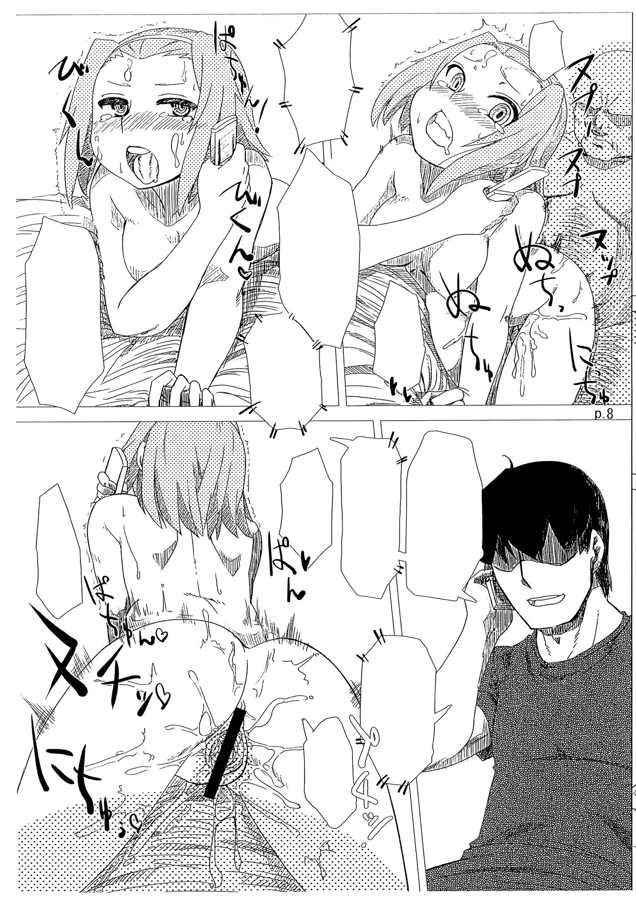 (COMIC1☆5) [Toutaku Tuyagadou (Toutaku)] R.O.T 3 Ricchan ga! Ore no shiranai aida ni! Tsurai! (NeToRare te.) (K-ON!) [Textless] 8eme image