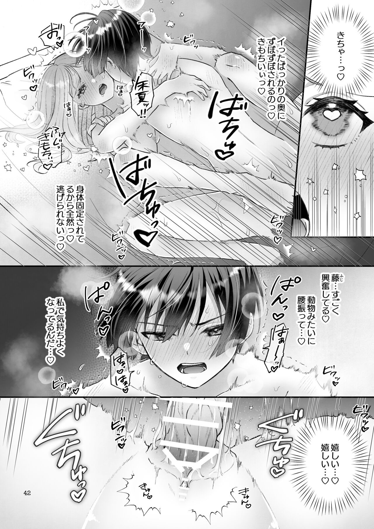 [Marumaru Toraen (Toranyomaru)] Kakuriyo e Mayoikonda Shachiku OL wa Shounen no Kami ni  Mi o Sasageru  [Digital] image number 42