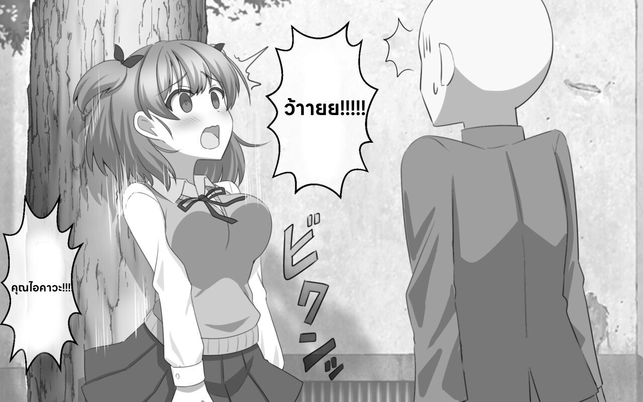 Kakujitsu ni Kokuhaku ga Seikou suru Densetsu no Ki[ภาษาไทย] 2eme image