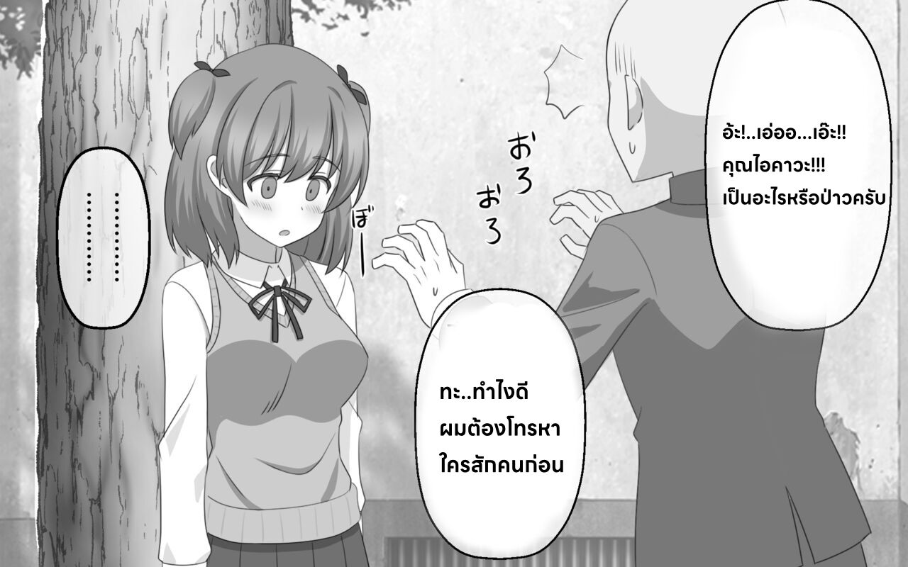 Kakujitsu ni Kokuhaku ga Seikou suru Densetsu no Ki[ภาษาไทย] 3eme image