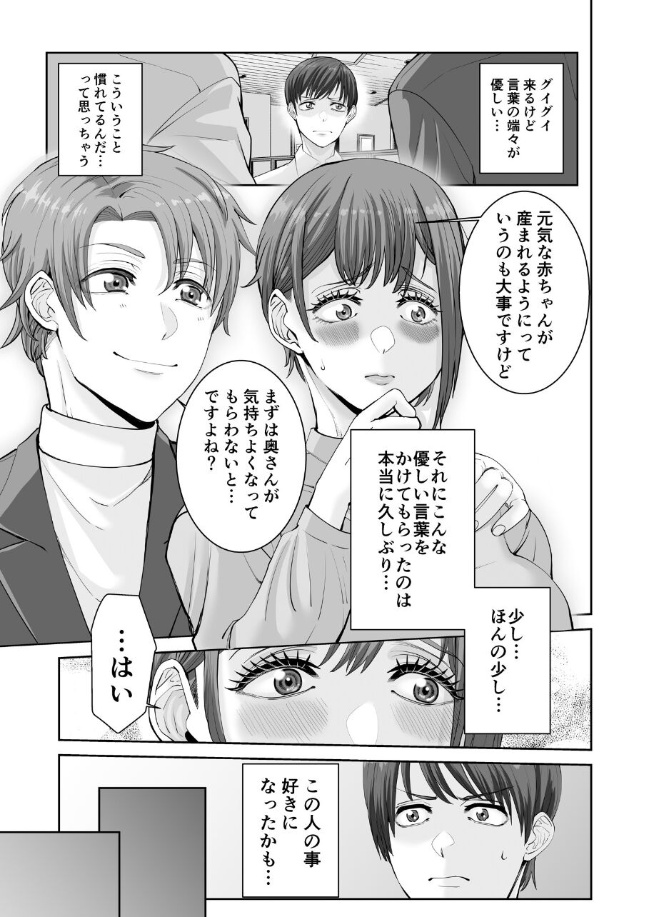 [N Katsudou] Anata no Tame Dakara case 2 Takanashi Miki no Baai Bildnummer 9