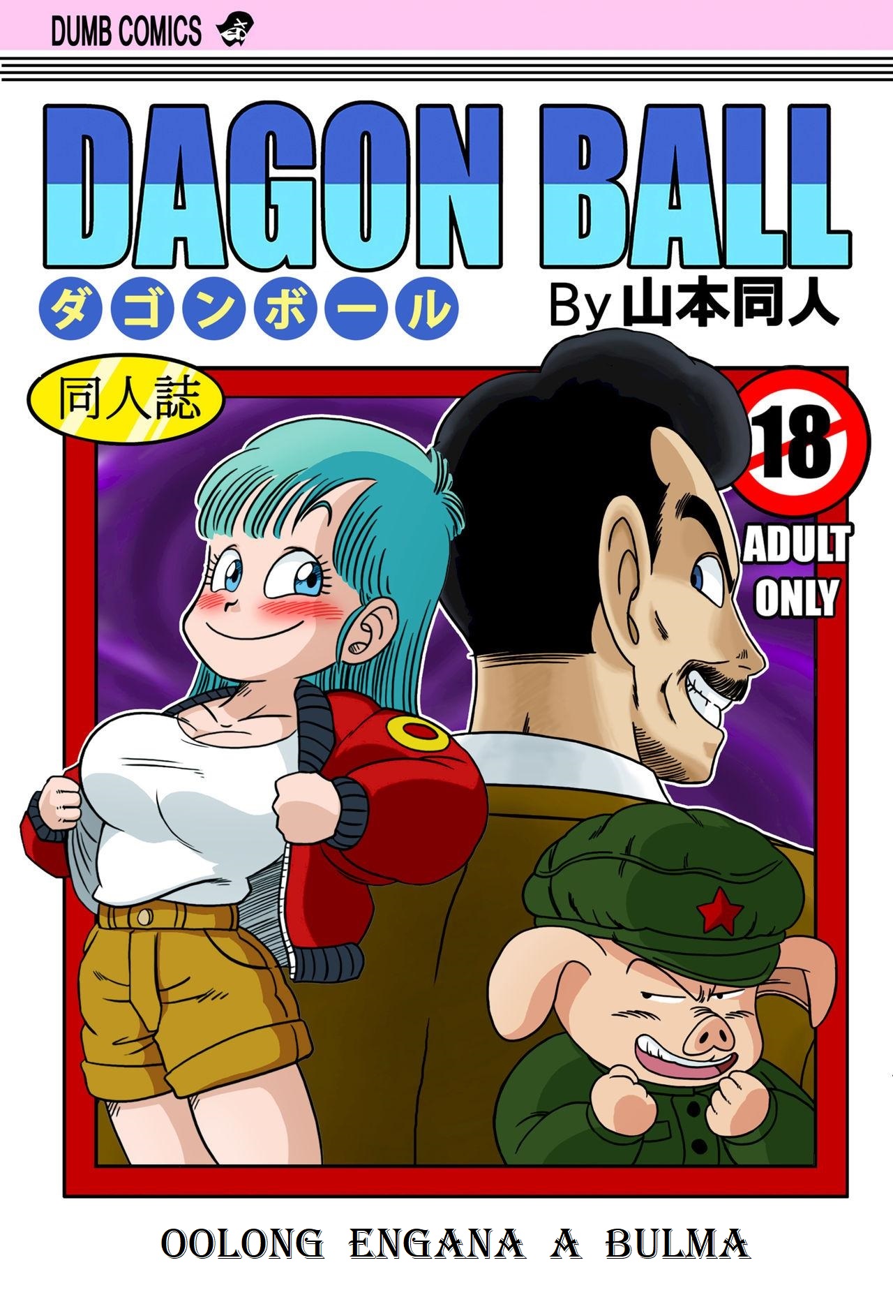 [Yamamoto (Yamamoto)] Dagonball - Oolonga Engana a Bulma (Dragon Ball) [Portuguese-BR] [Hayate] première image