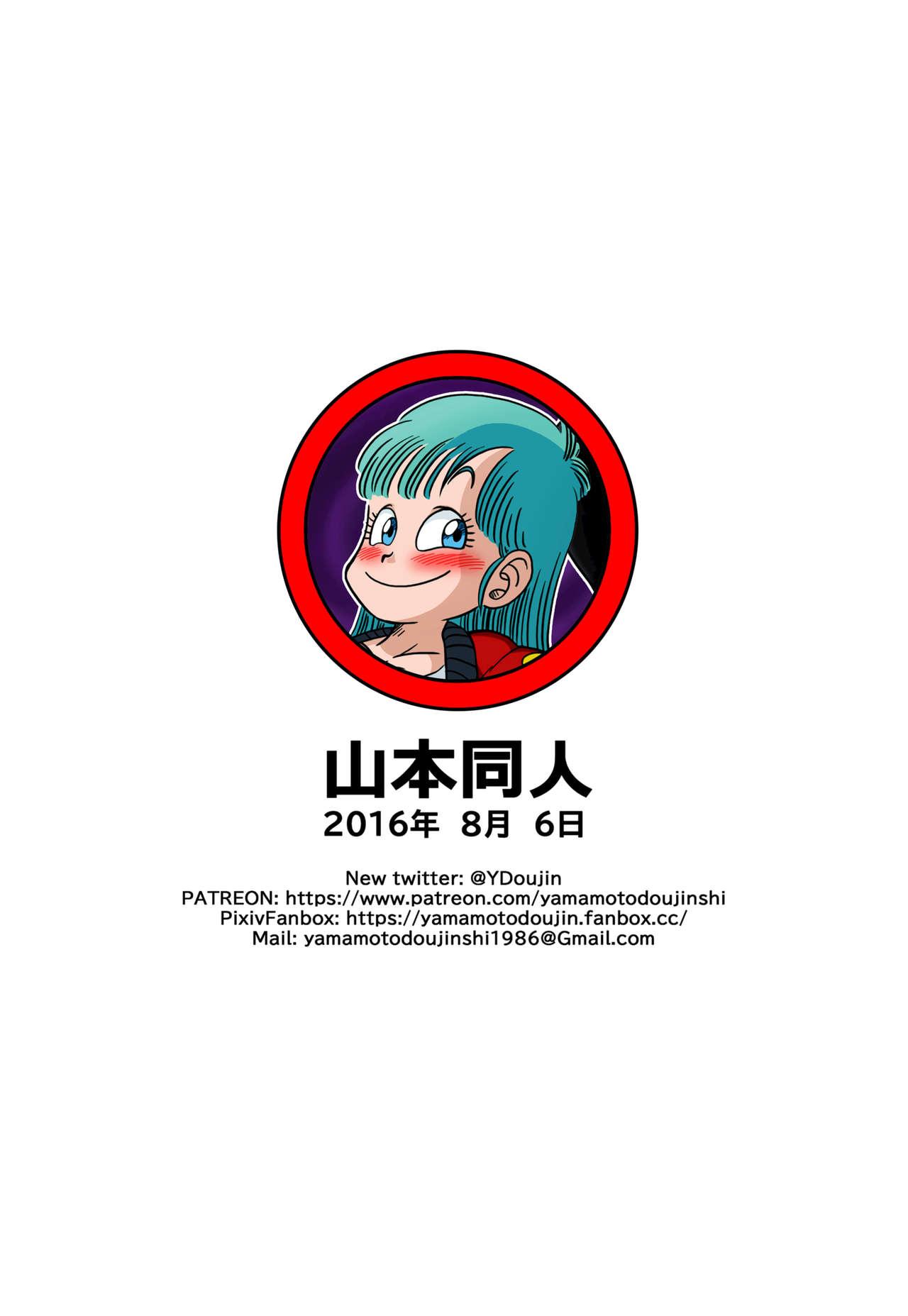[Yamamoto (Yamamoto)] Dagonball - Oolonga Engana a Bulma (Dragon Ball) [Portuguese-BR] [Hayate] 18eme image