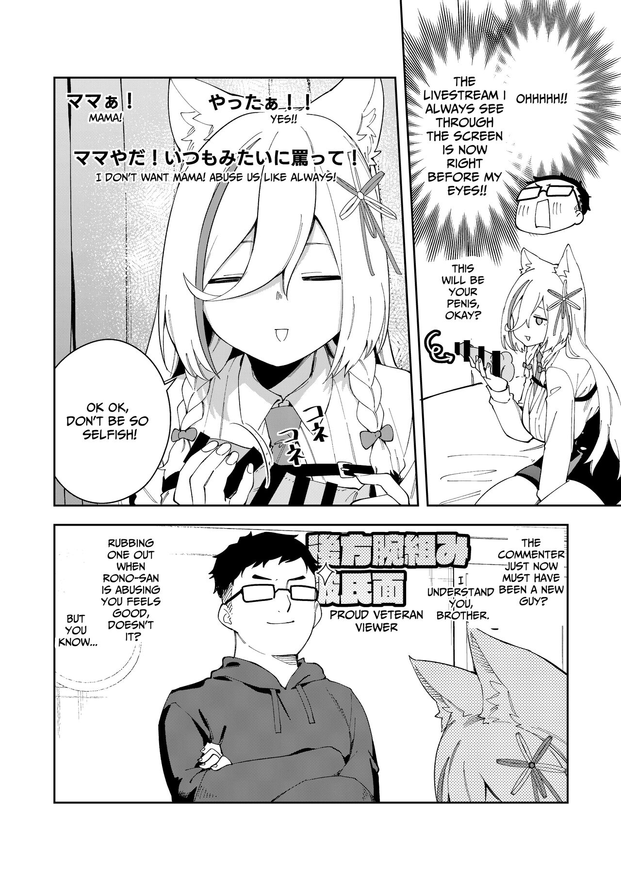 [Hinagikutei (Ronomiya Hinagiku, Shobu)] Oshi Haishinsha wa Ore dake no Senyou Manko Saimin Kakete Ero-kei Haishinsha o Itsudemo Dokomade Hamemakuru ~Ronomiya Hinagiku no Baai~  (Ronomiya Hinagiku) [English] [Pyruz Translation] 이미지 번호 36