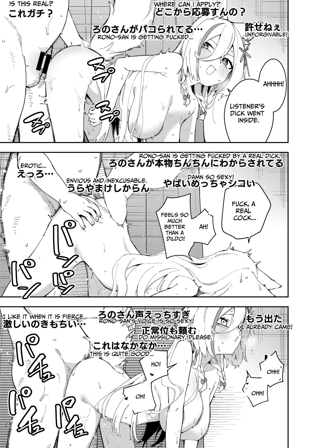 [Hinagikutei (Ronomiya Hinagiku, Shobu)] Oshi Haishinsha wa Ore dake no Senyou Manko Saimin Kakete Ero-kei Haishinsha o Itsudemo Dokomade Hamemakuru ~Ronomiya Hinagiku no Baai~  (Ronomiya Hinagiku) [English] [Pyruz Translation] 이미지 번호 51