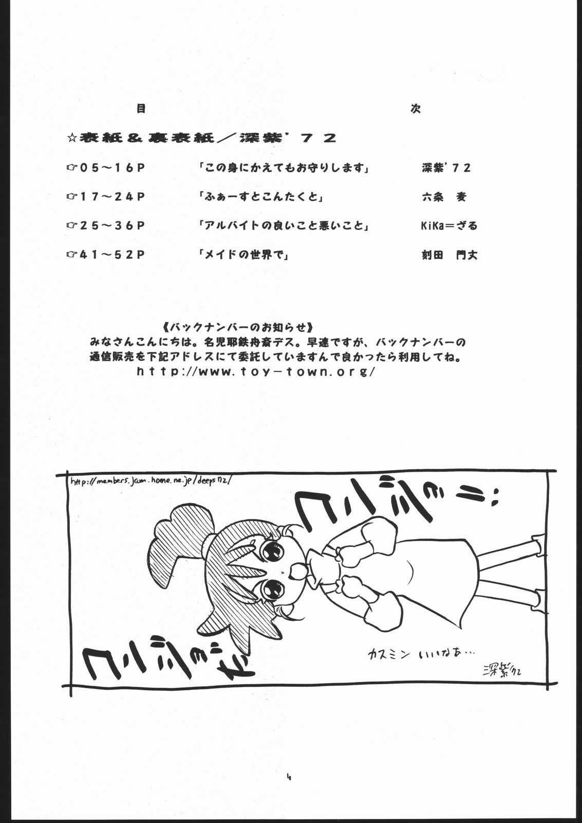 [Mongoose Studio (Various)] Tenshi de Ikou!! (Tenshi no Shippo) 画像番号 3