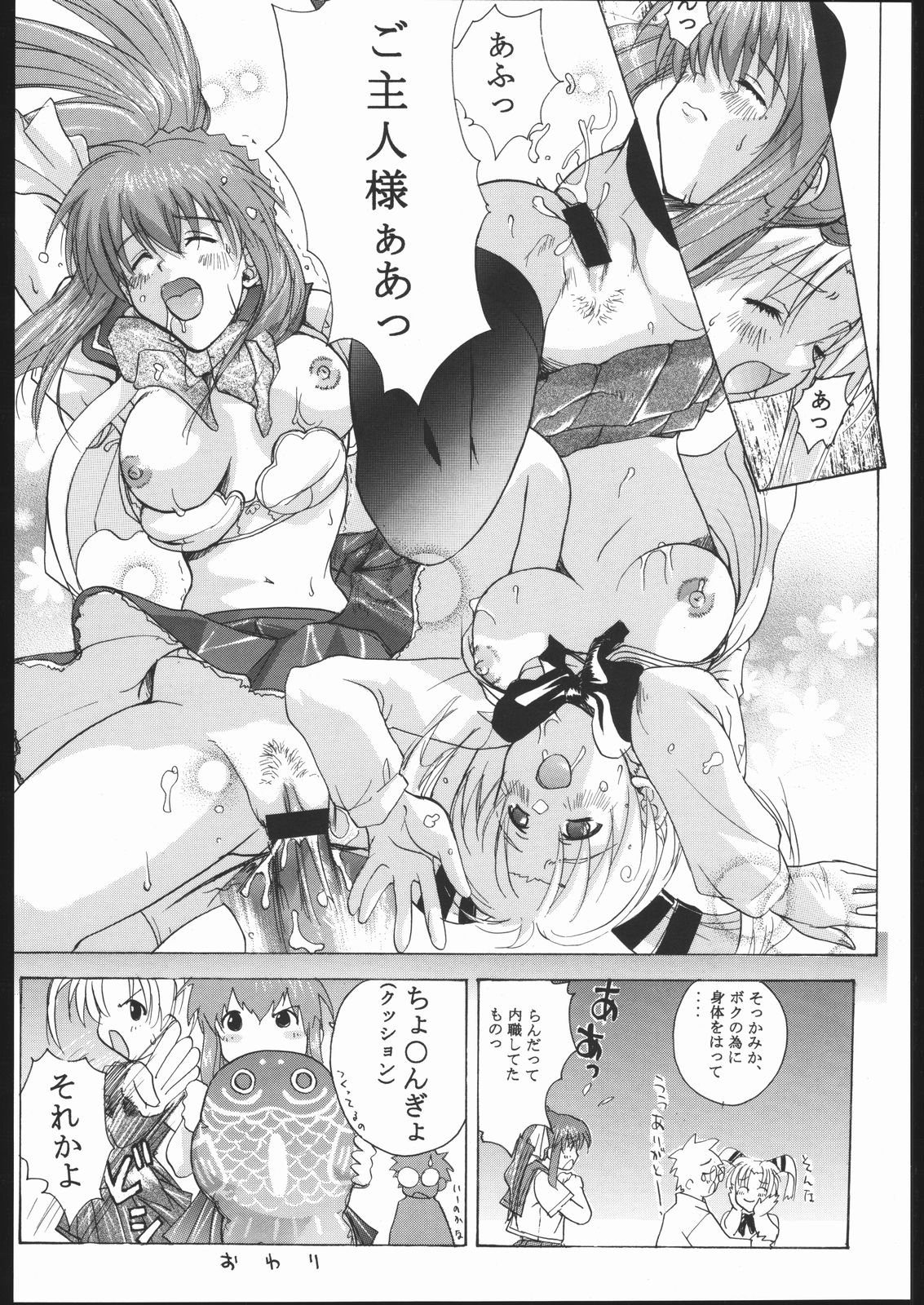 [Mongoose Studio (Various)] Tenshi de Ikou!! (Tenshi no Shippo) 画像番号 35