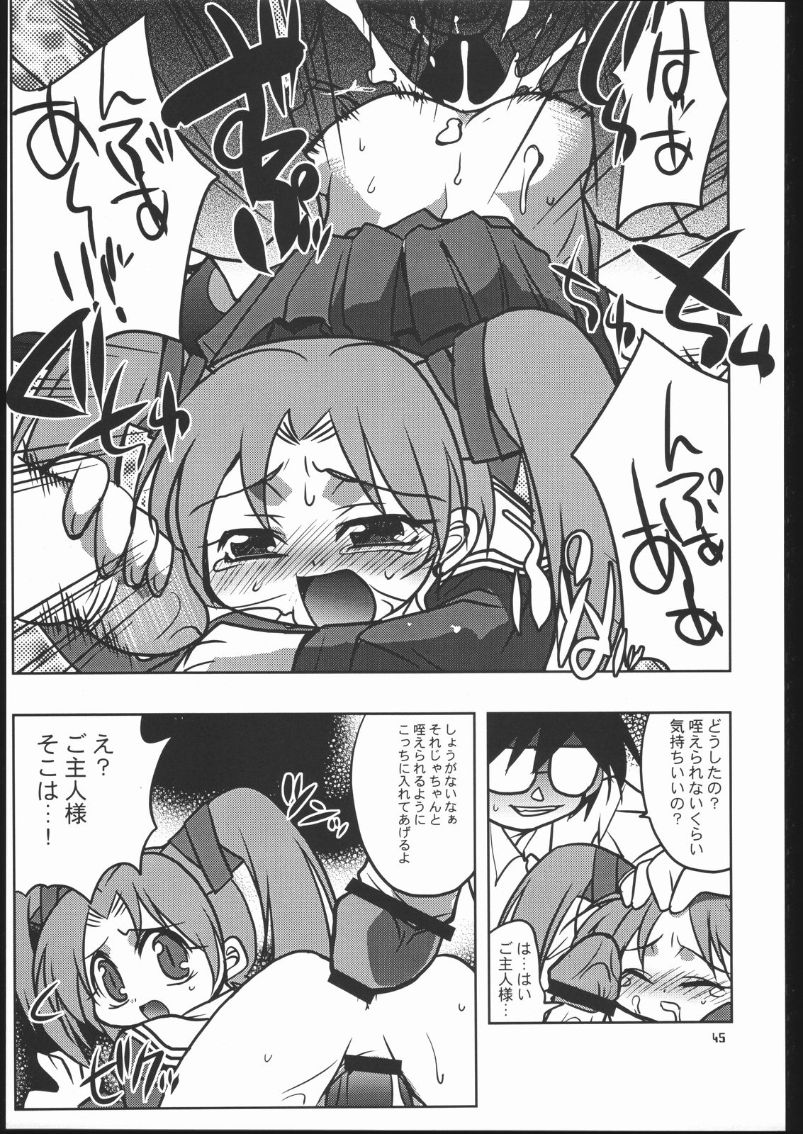 [Mongoose Studio (Various)] Tenshi de Ikou!! (Tenshi no Shippo) 画像番号 44